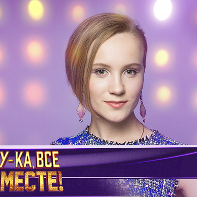 Полина Литвинова