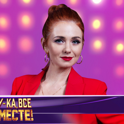 Лена Катина