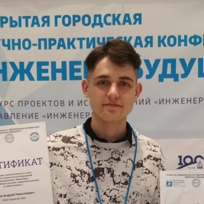Андрей Белов