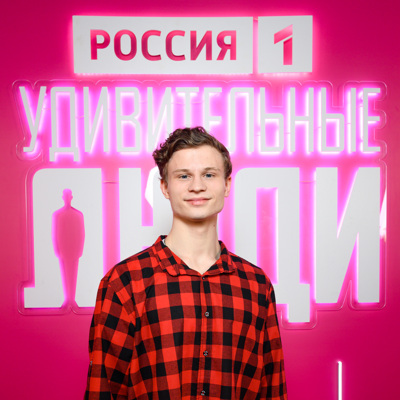 Дмитрий Фитисов