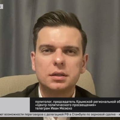 Иван Мезюхо