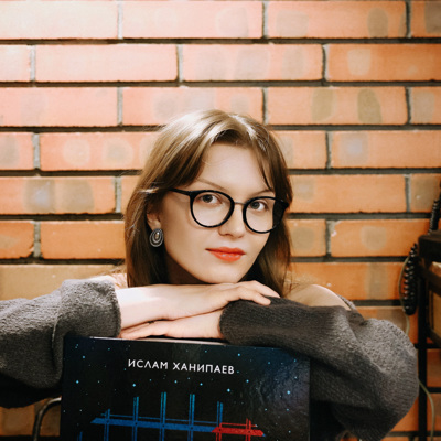 Адель Юсупова