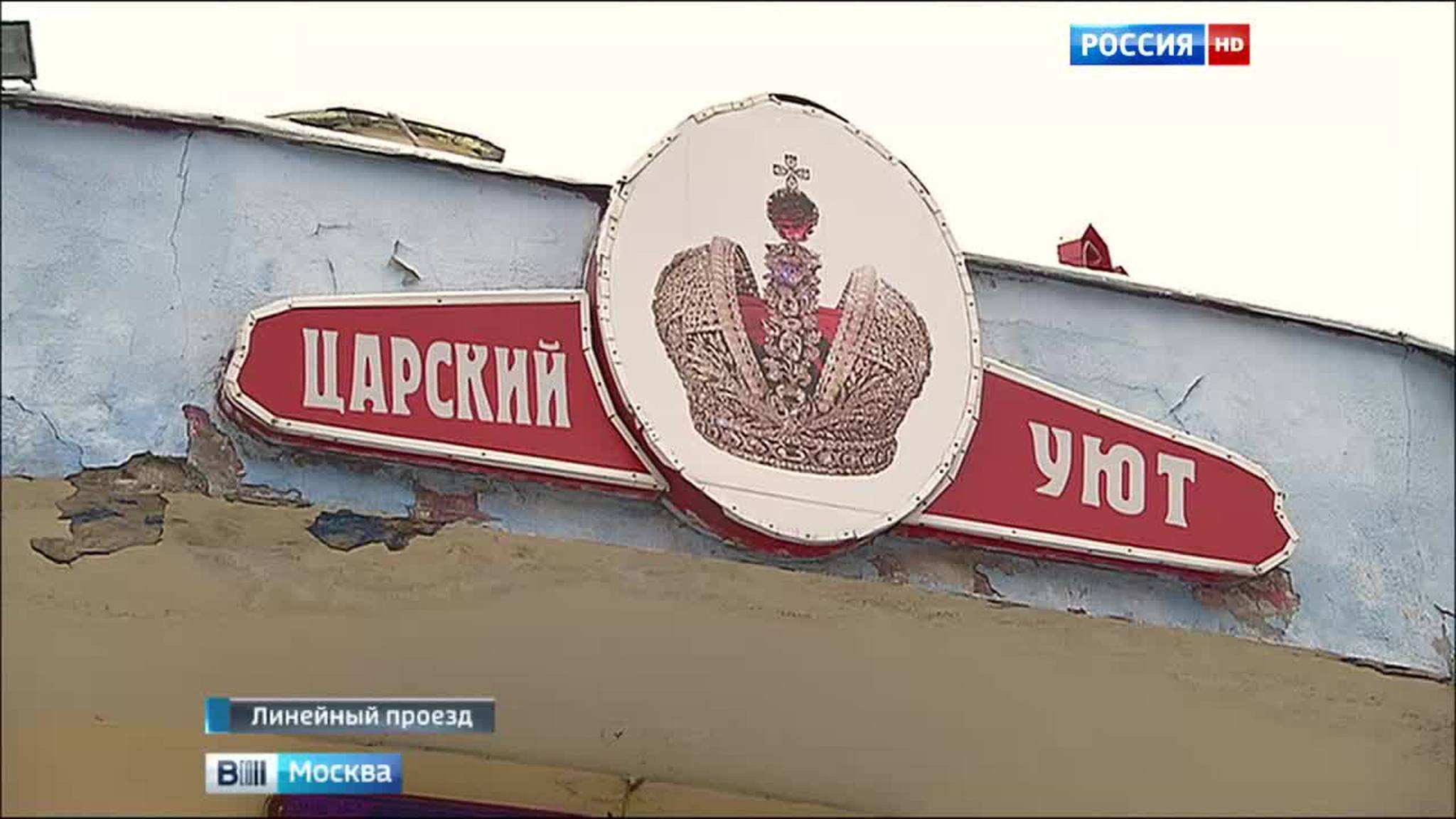На севере Москвы сносят незаконную постройку, вмещавшую магазин, ресторан и ночной клуб