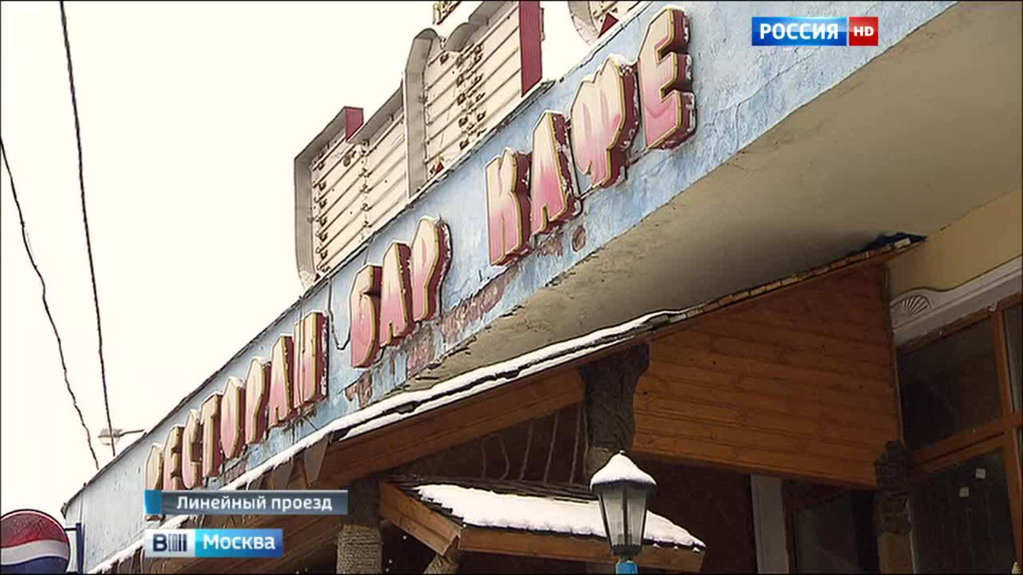 Линейный проезд на севере Москвы избавляют от самостроя
