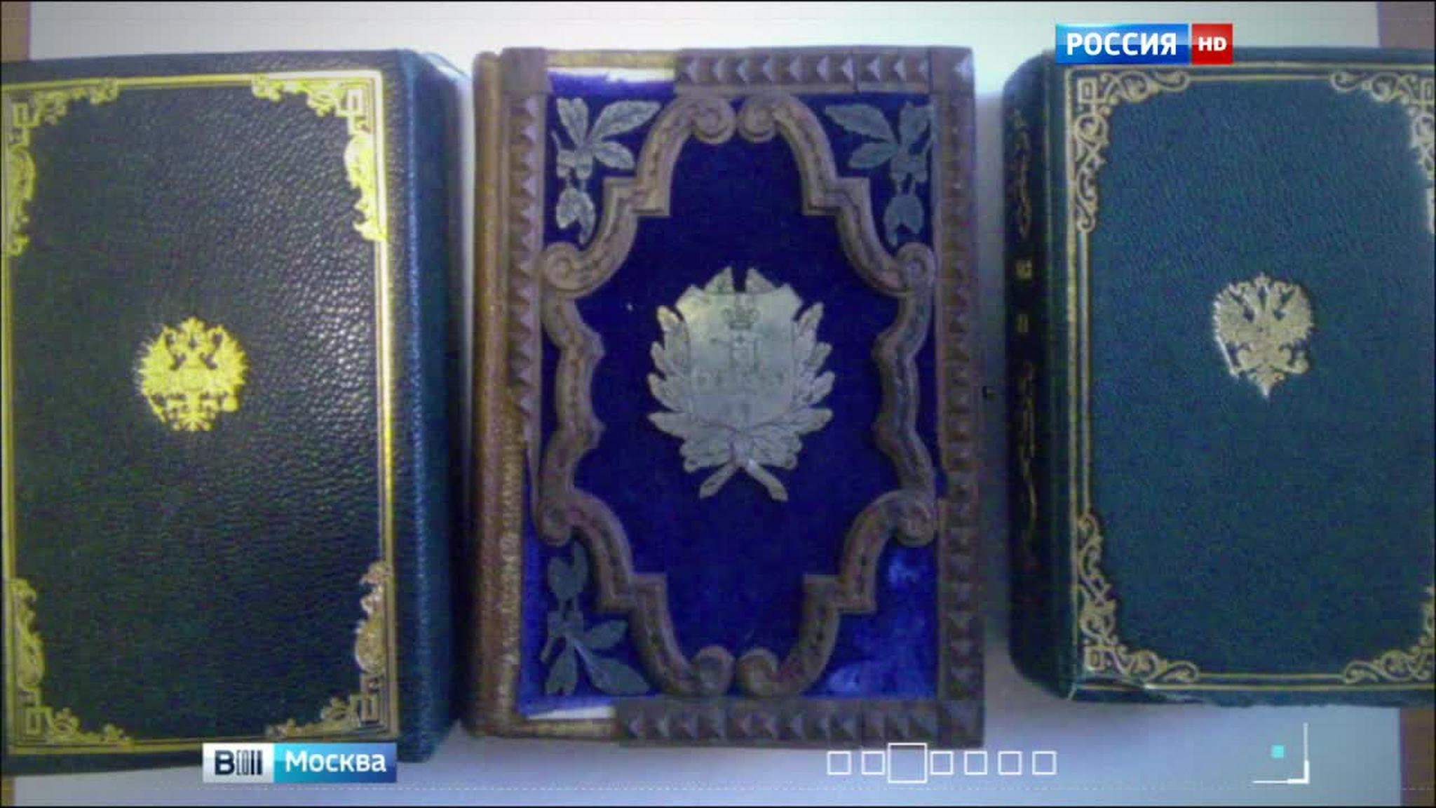 В Москве задержан мужчина, пытавшийся продать дневник Александра III