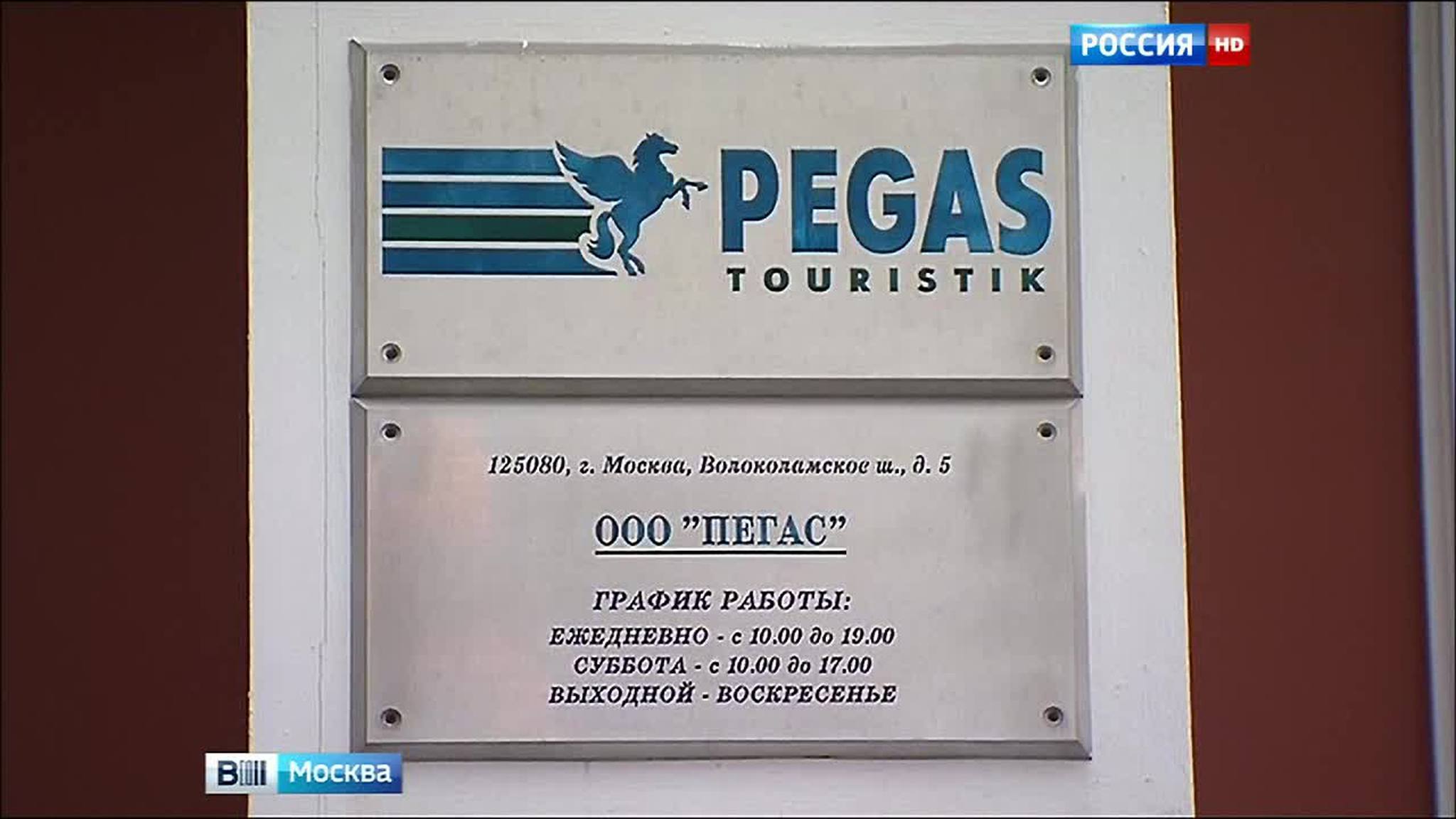 Столичные туристы ищут замену Турции
