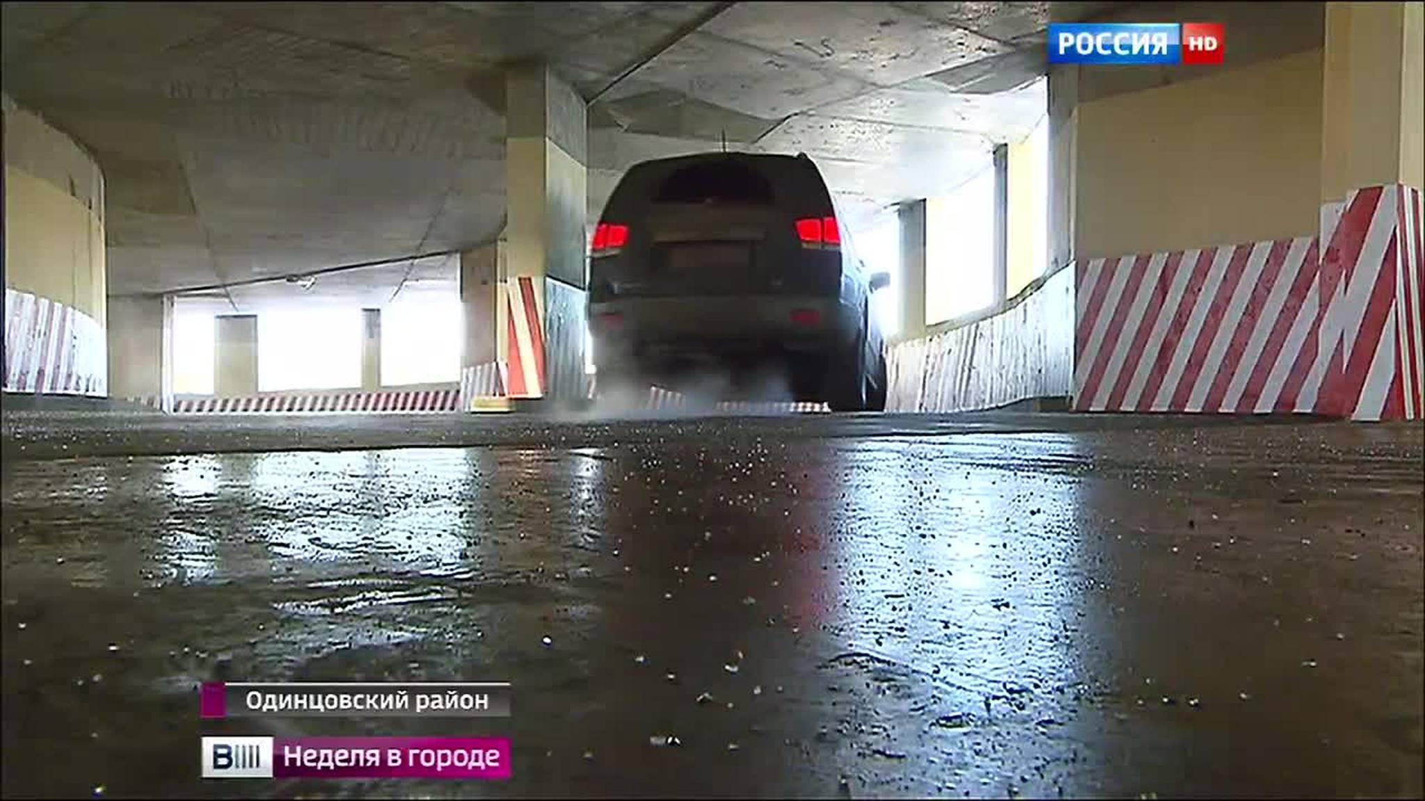 парковка