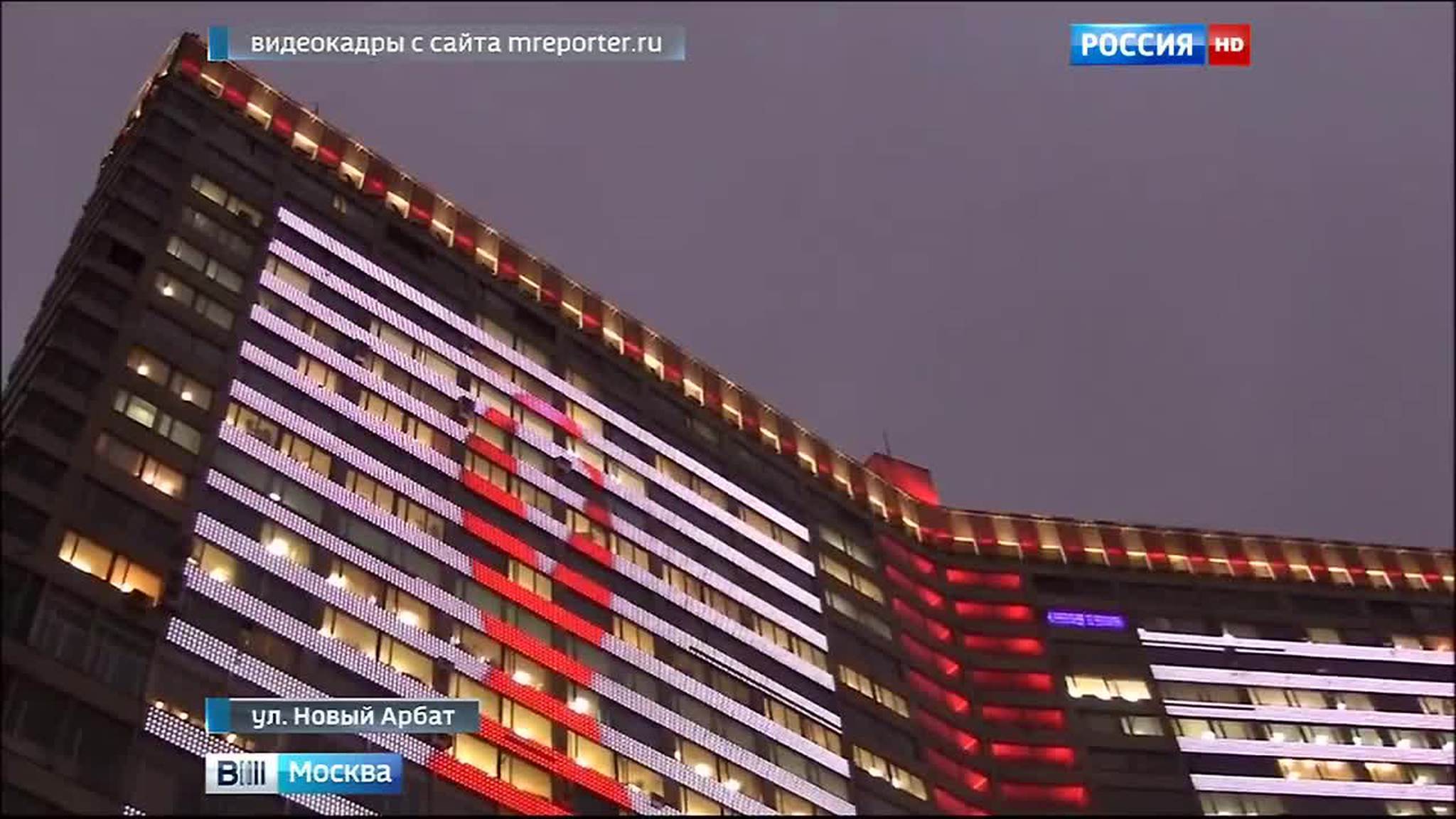 В День борьбы со СПИДом в Москве включили особую подсветку зданий