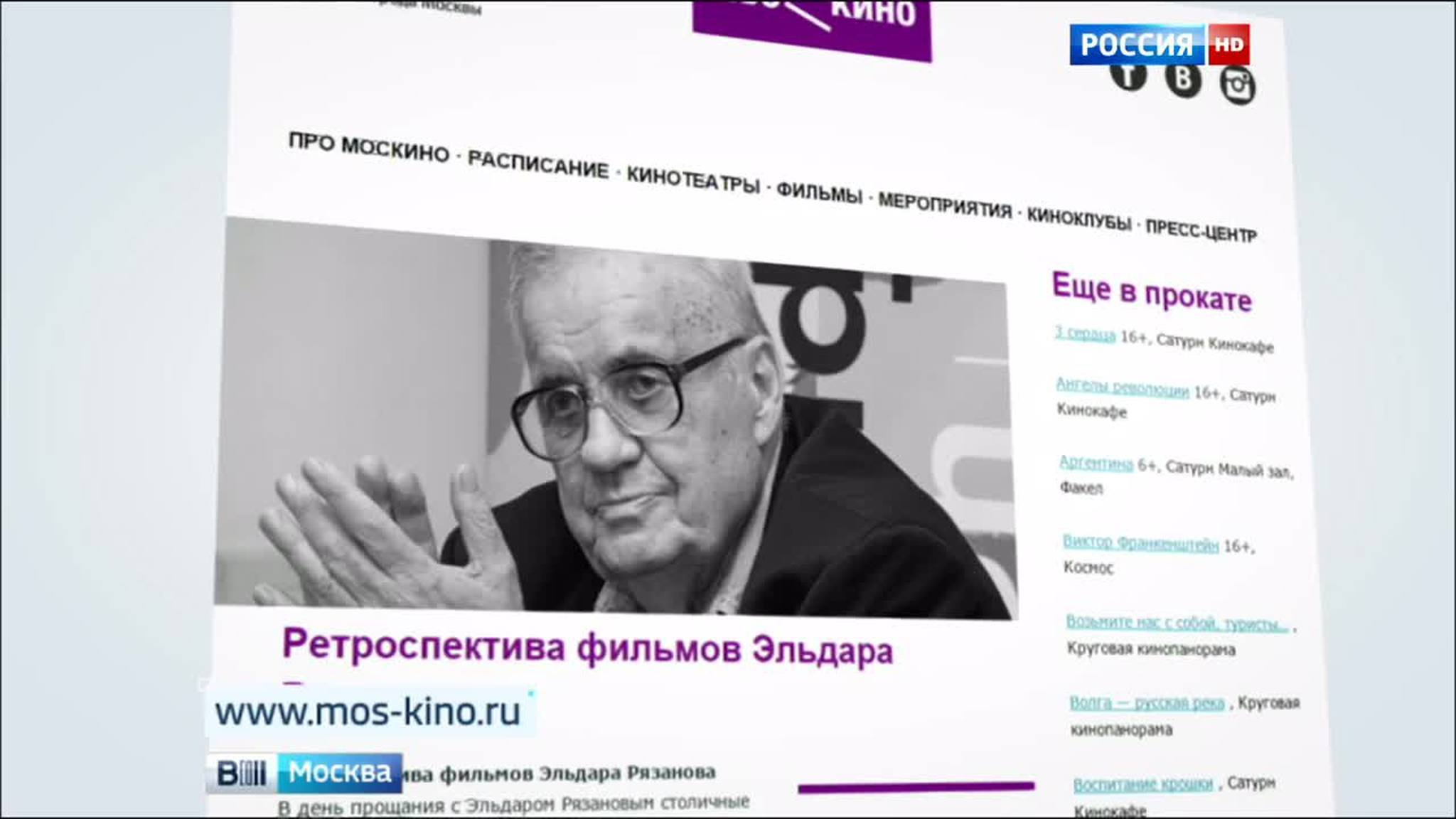 В день прощания с Эльдаром Рязановым в кинотеатрах покажут его фильмы