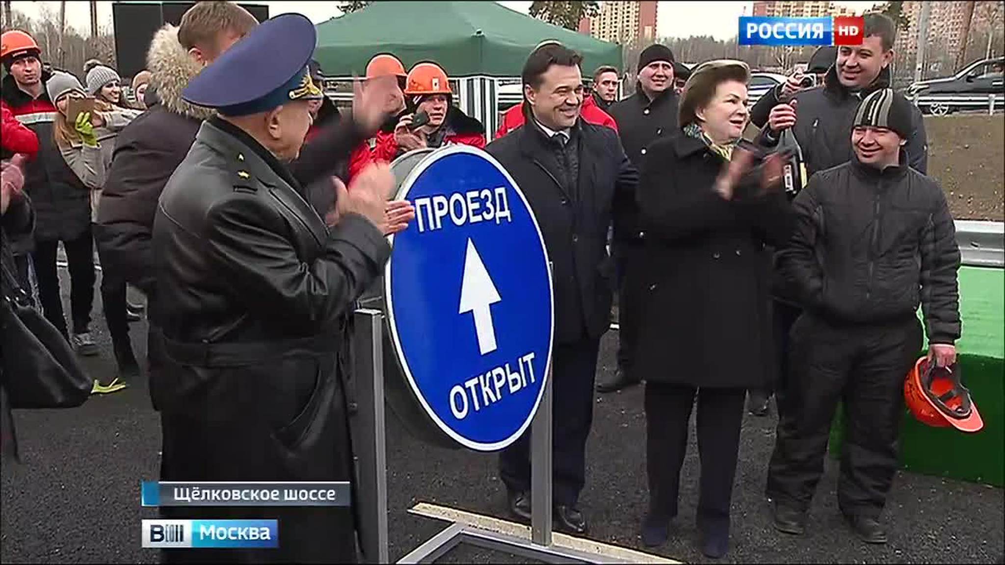 "Звездный путепровод" полетел