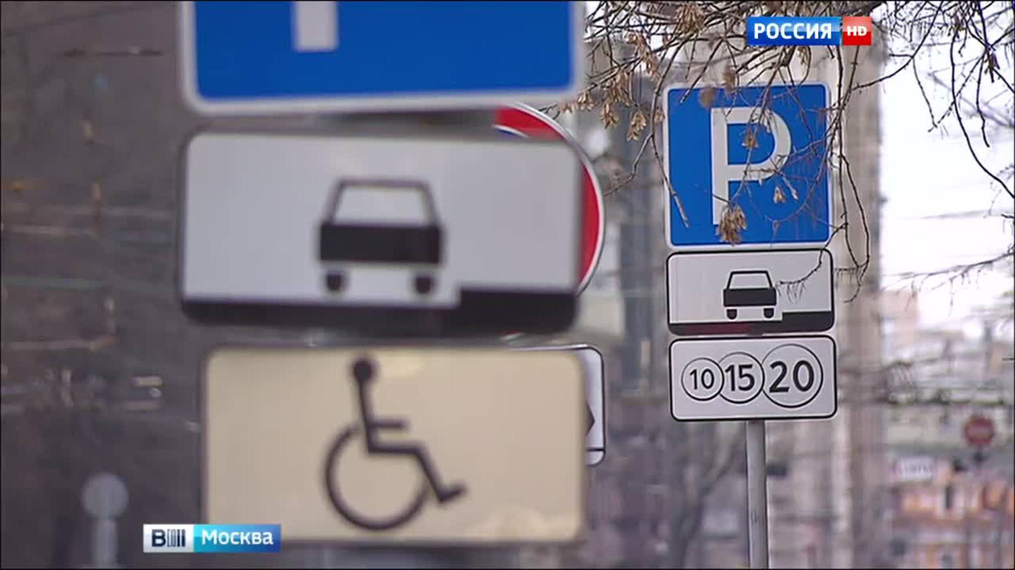 В Москве появятся знаки "Парковка только для резидентов"