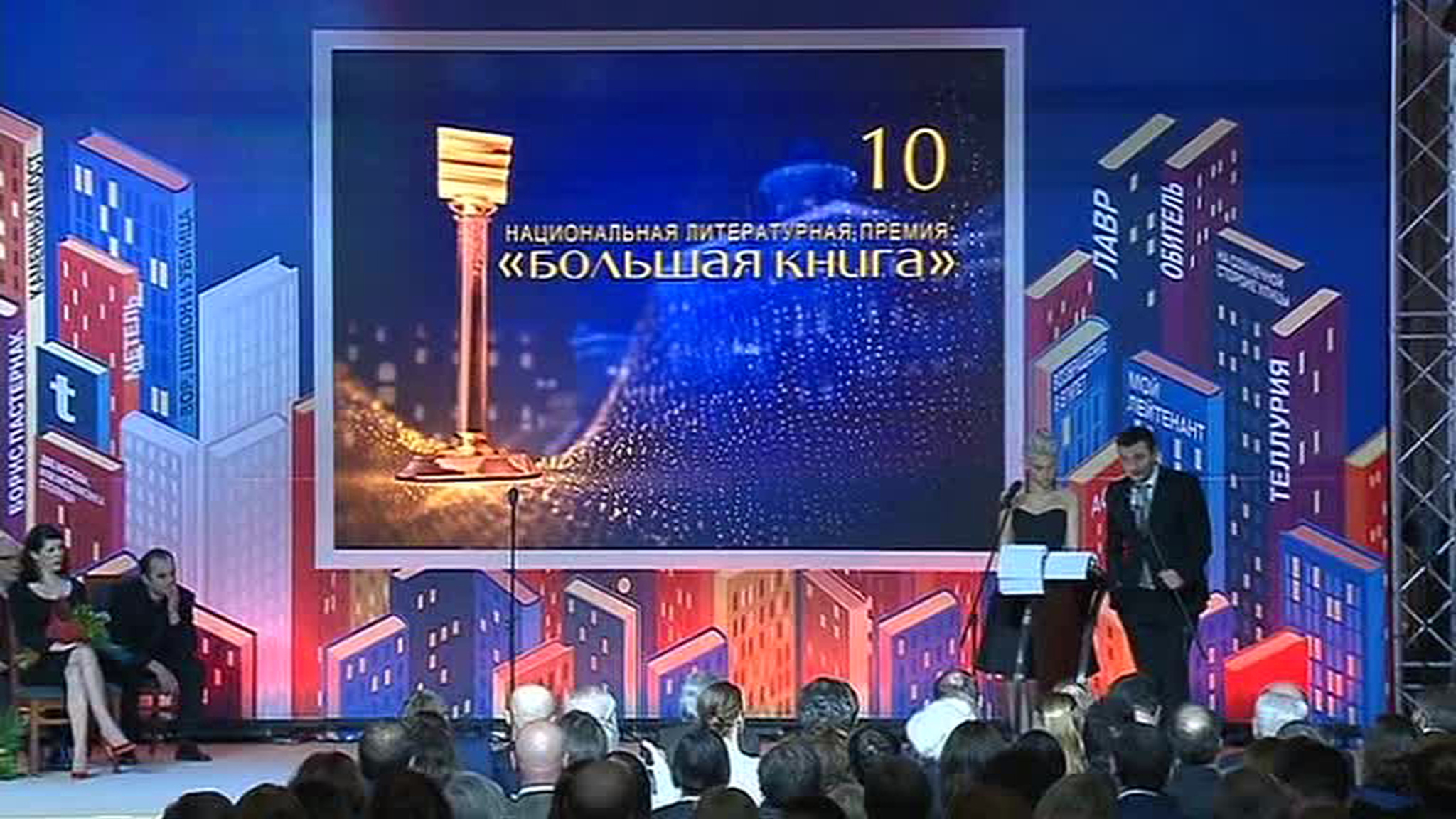 Лауреатом "Большой книги" стала Гузель Яхина
