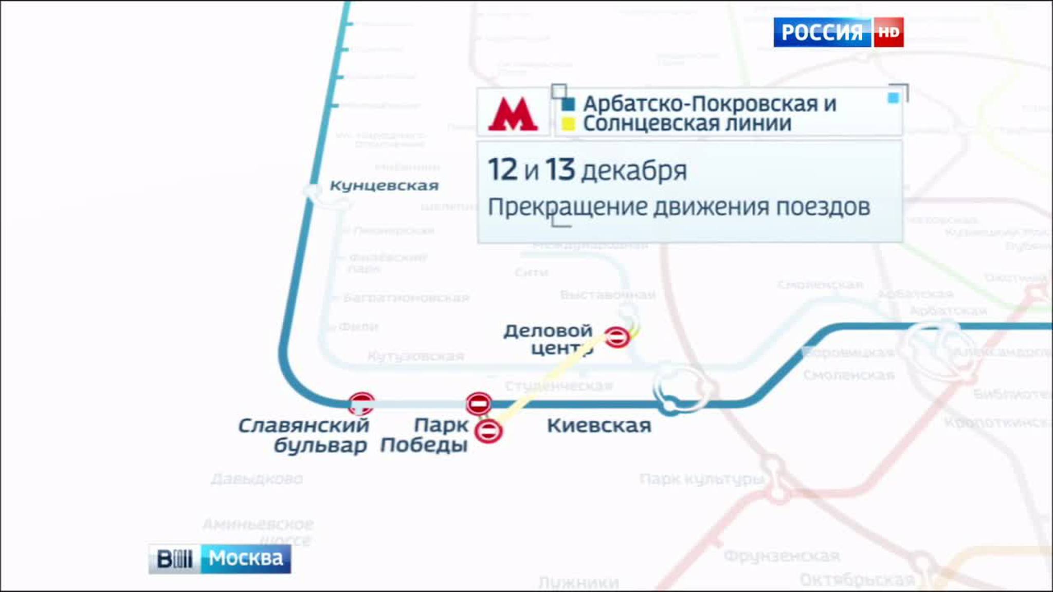 Станции метро "Славянский бульвар", "Парк Победы" и "Деловой центр" закроются на выходные