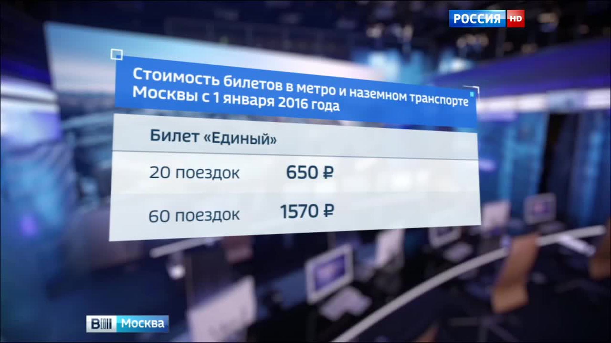 С января проезд в Москве подорожает почти на 7%