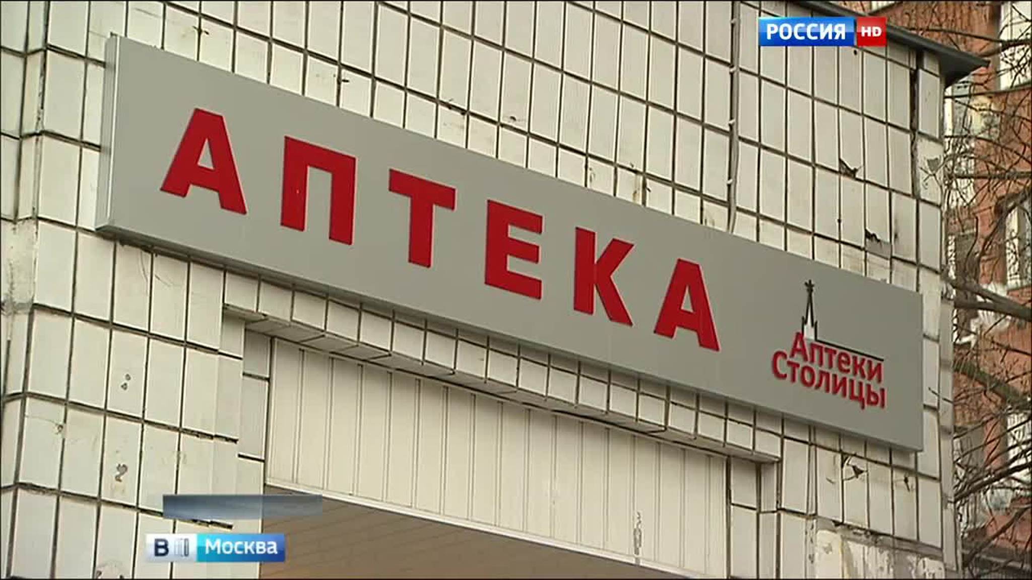В Москве ищут налетчиков, ограбивших аптеку более чем на 6 млн рублей