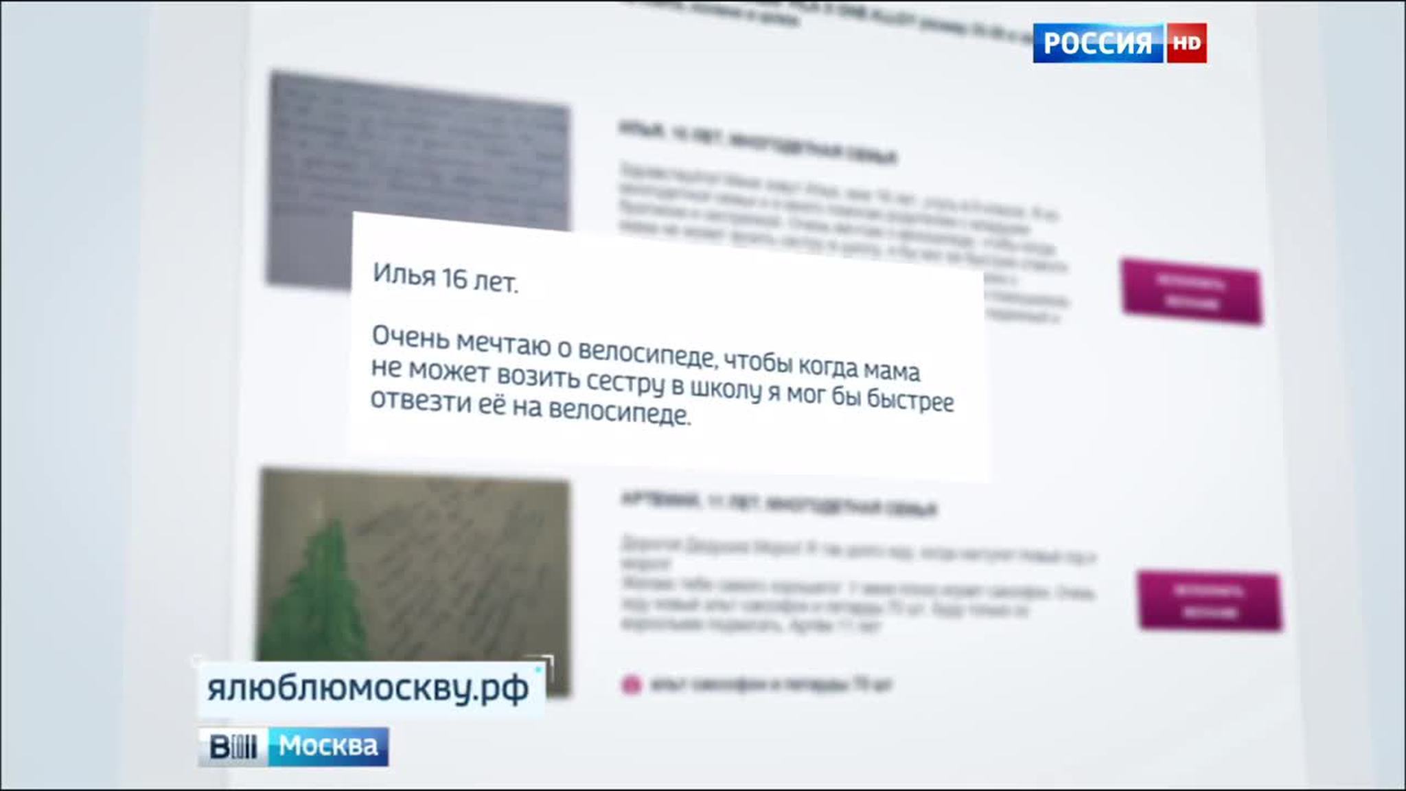 Москвичи собирают подарки для детей-инвалидов и ребят из малообеспеченных семей