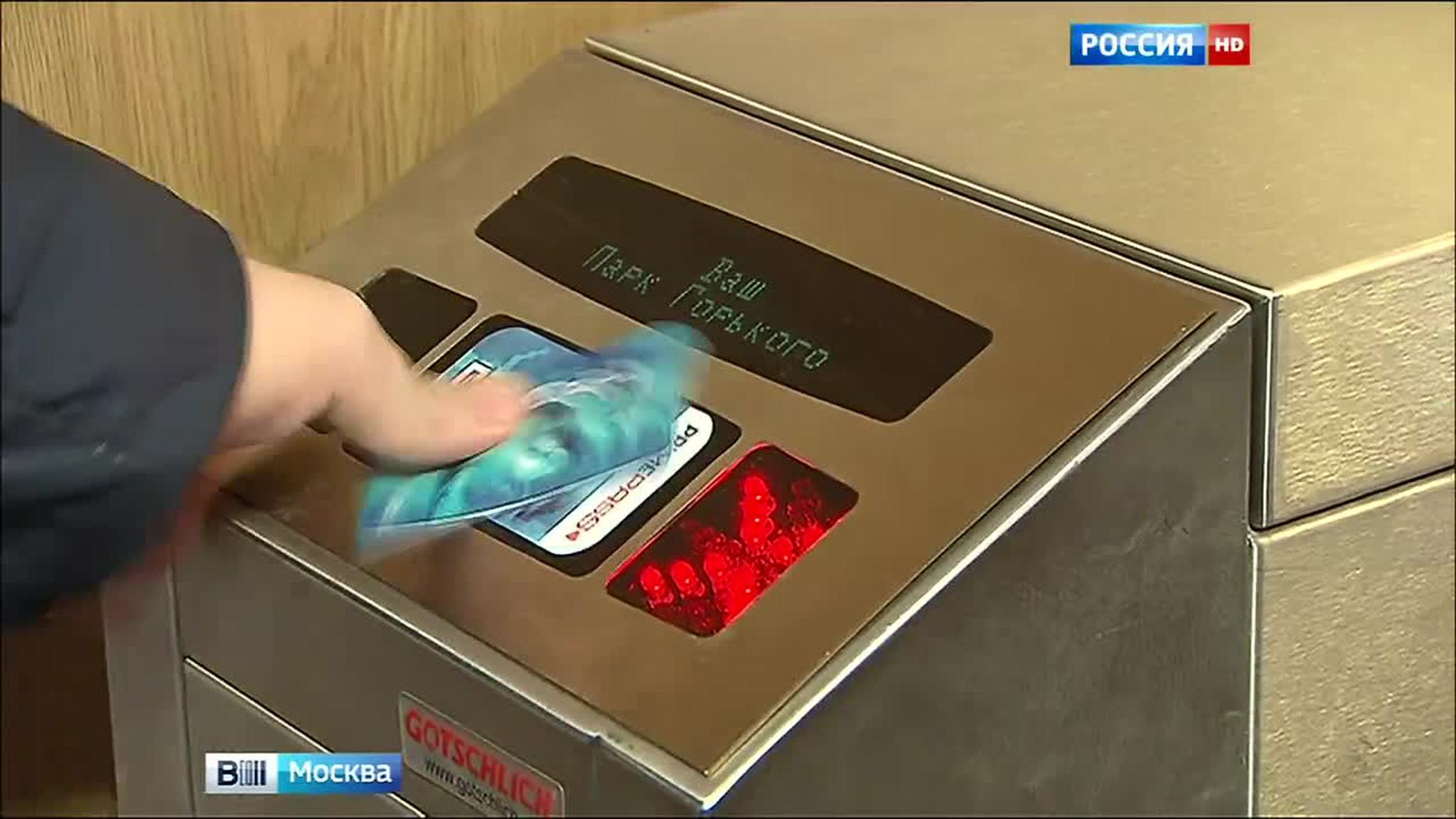 Оплатить посещение катка в парке Горького можно картой "Тройка"