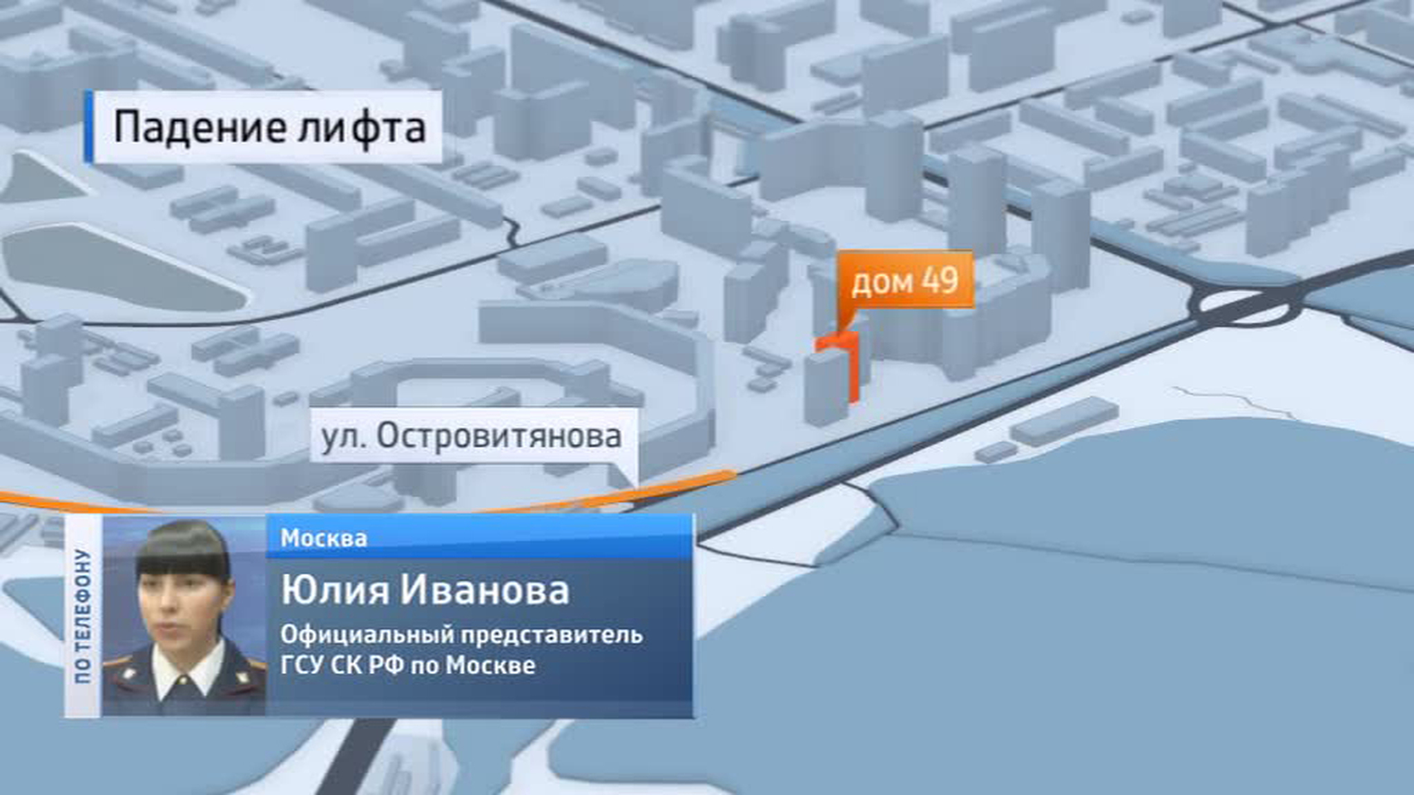 В московской многоэтажке рухнул лифт: погиб младенец
