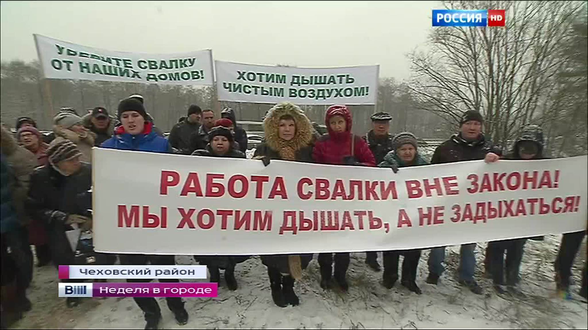 Жители Подмосковья против мусора: свалка наступает на дома, больницы и школы