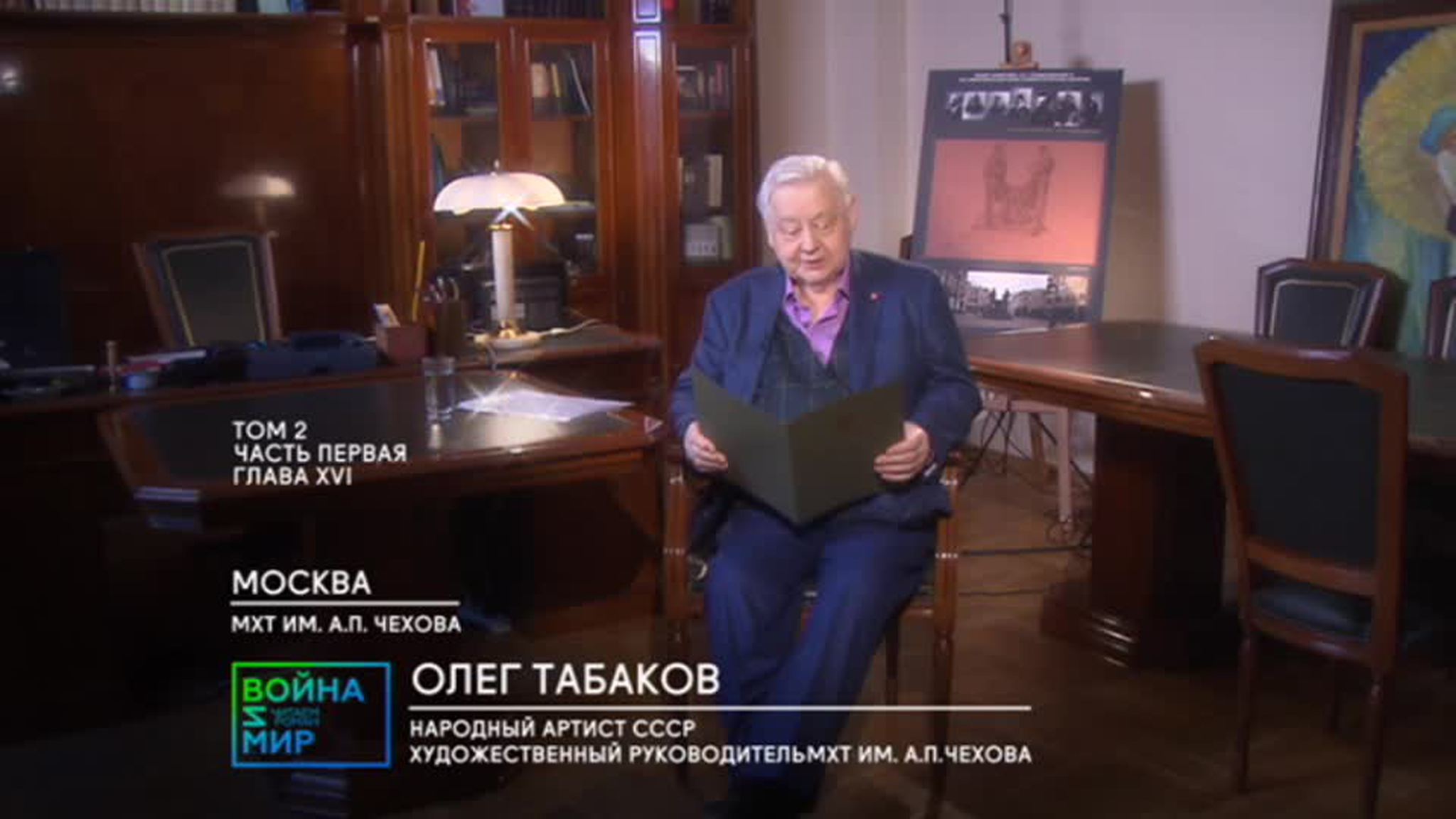 Часть 10