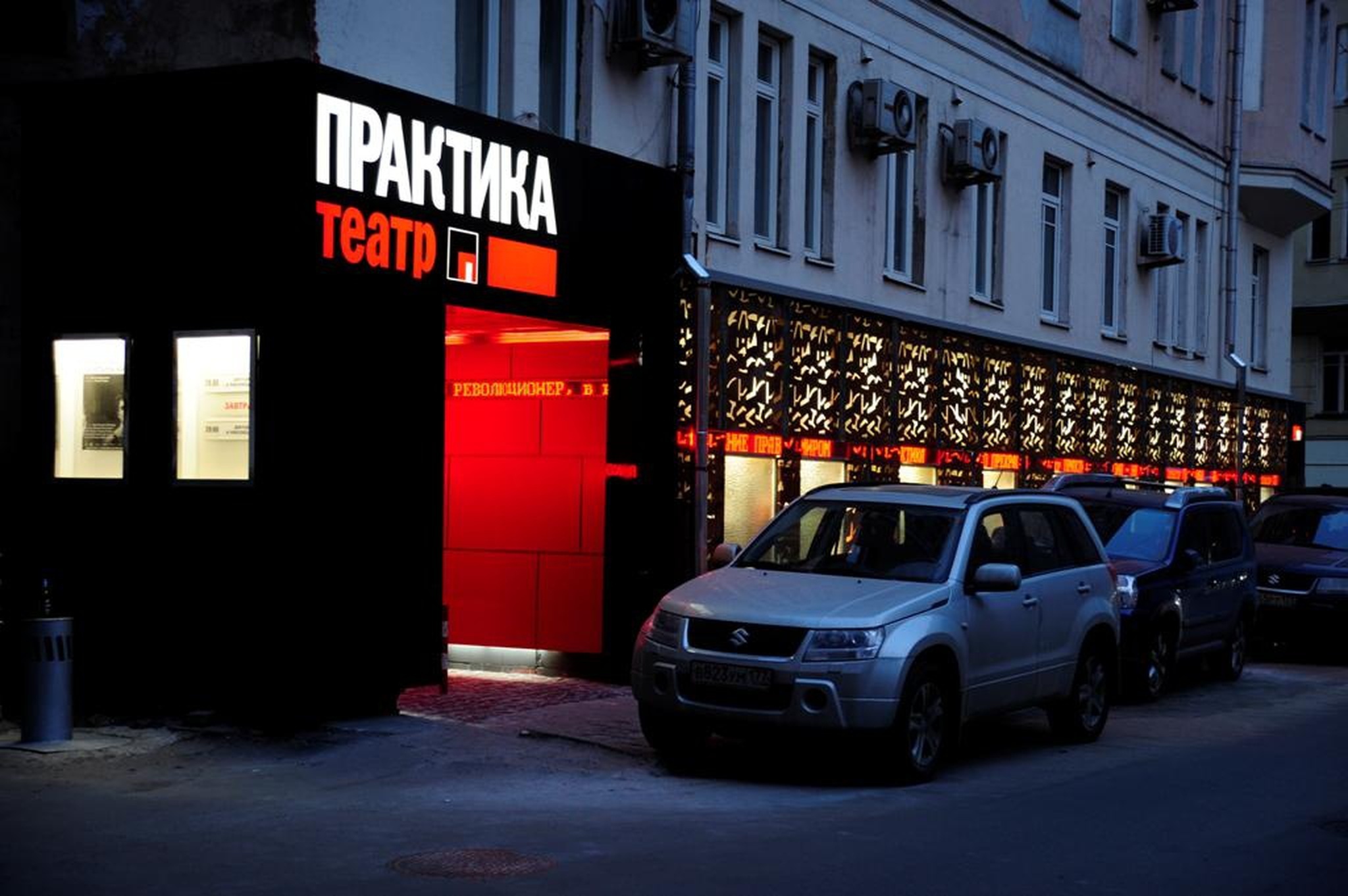 Директором театра “Практика” стала Елена Кузьмакова