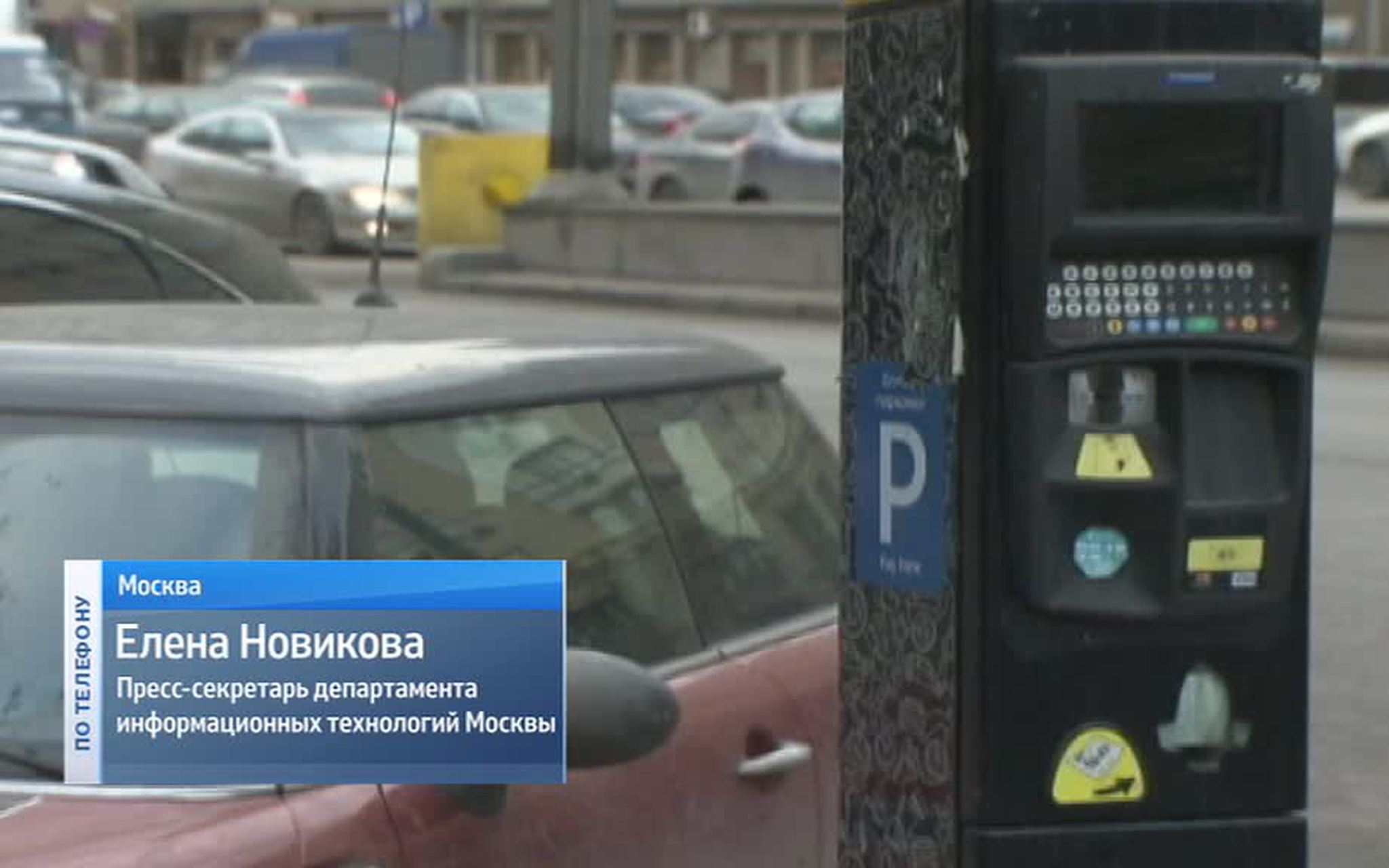 Паркуют все! В системе оплаты стоянок в Москве произошел сбой