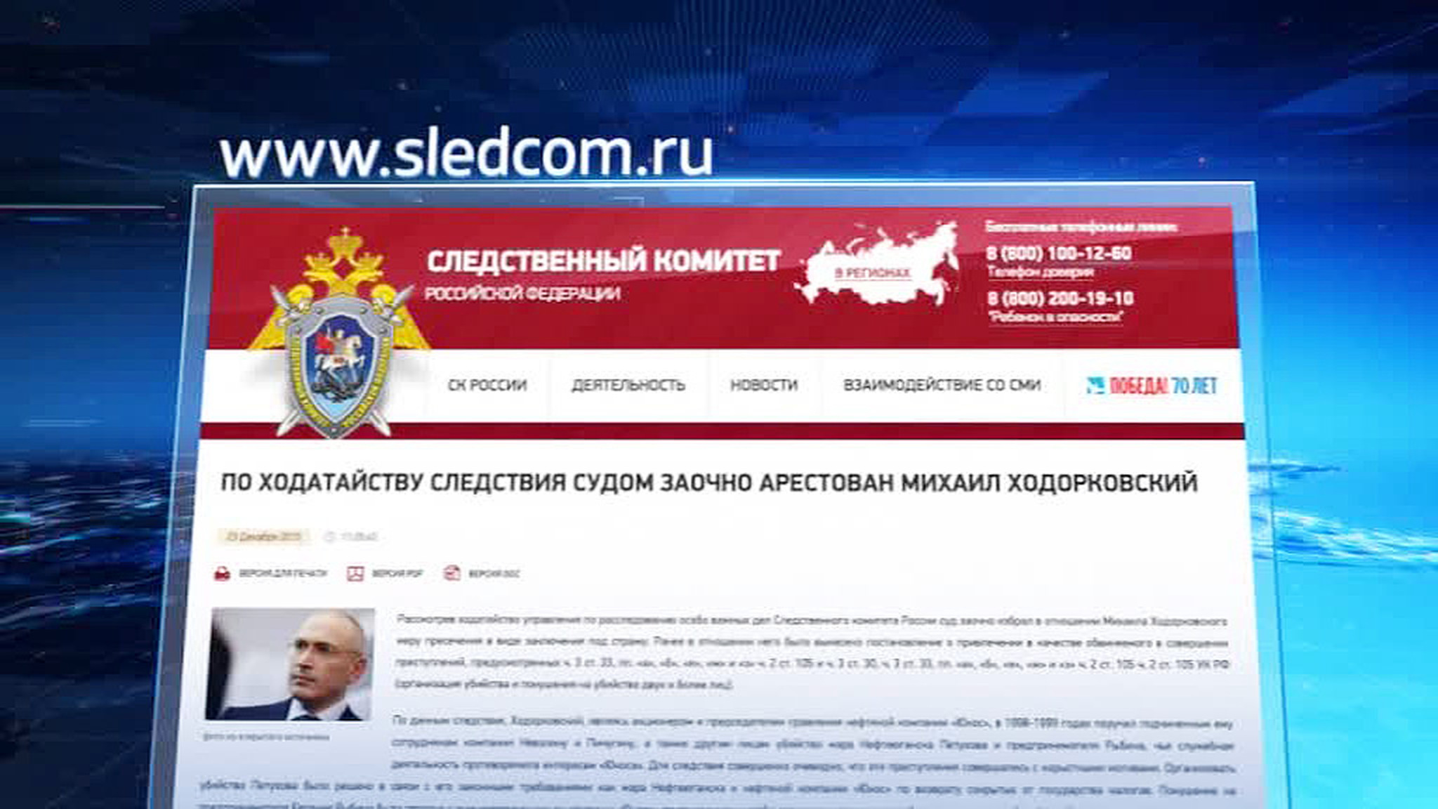 Ходорковского могут экстрадировать в Россию