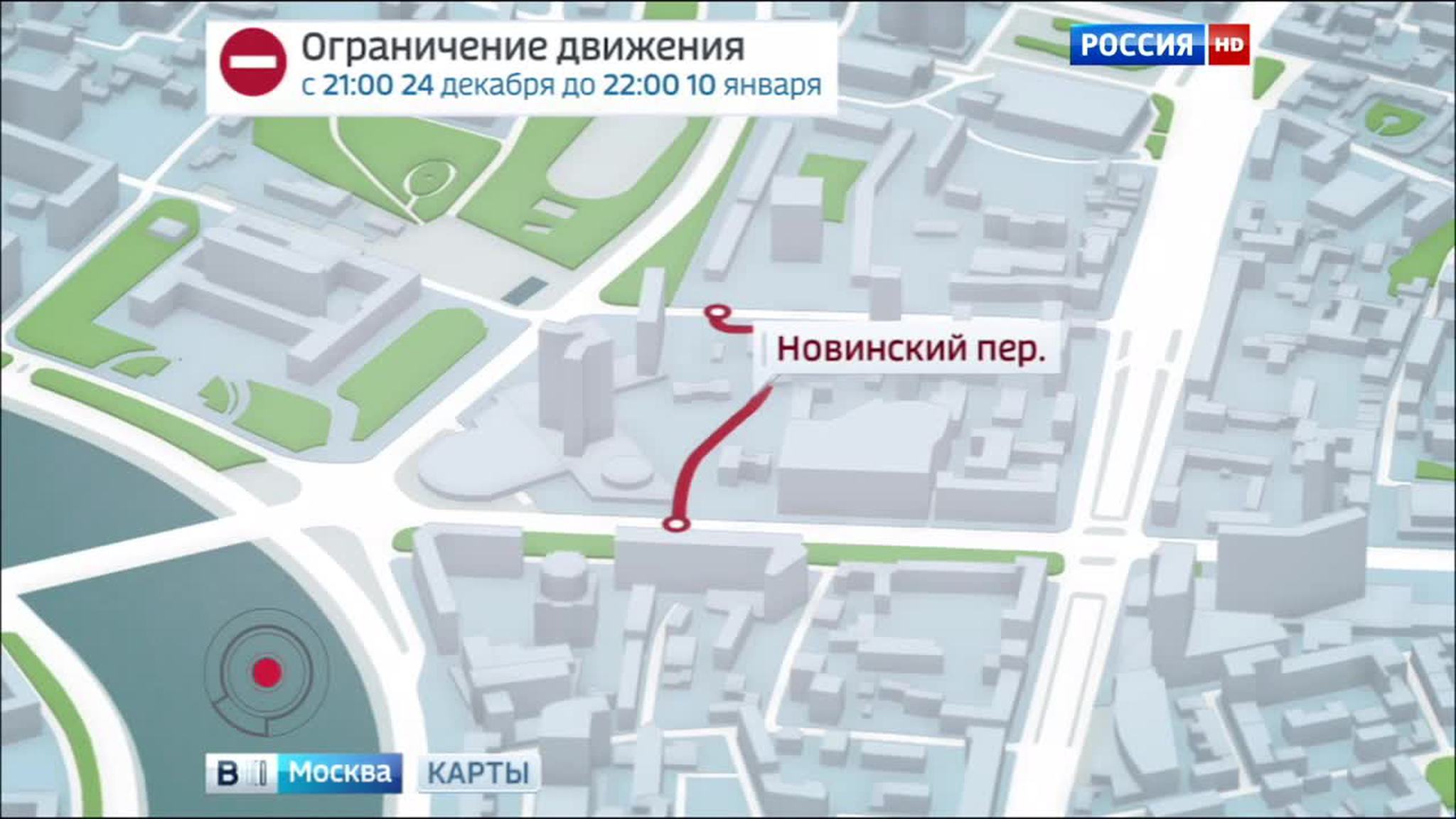В новогодние праздники движение по ряду улиц в Москве будет ограничено