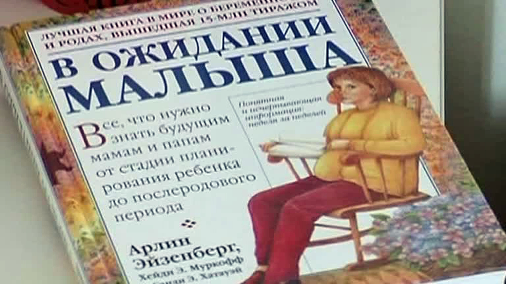В Башкирии разрешили вступать в брак с 14 лет