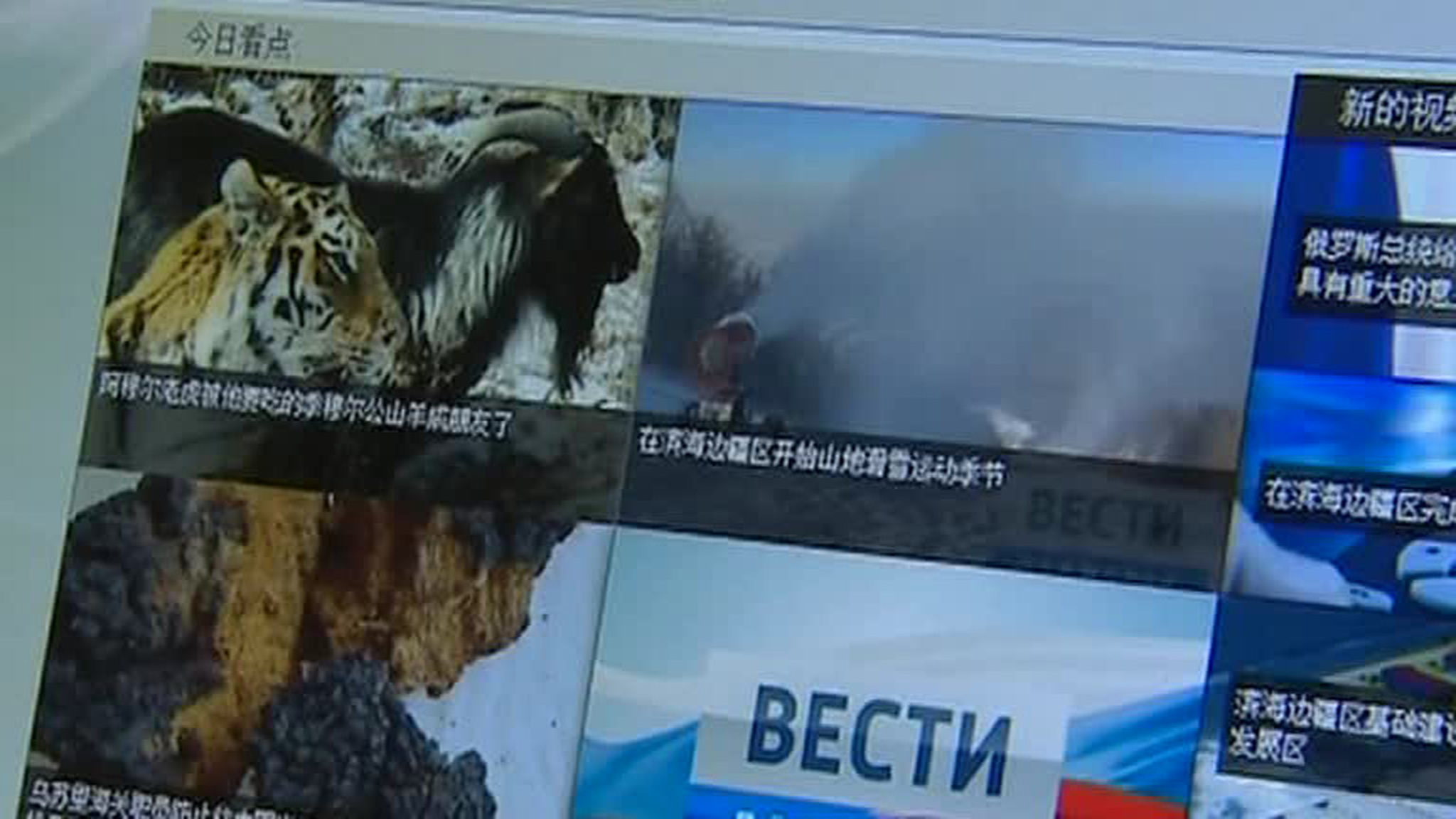 У сайта "Вести: Приморье" появится версия на китайском языке