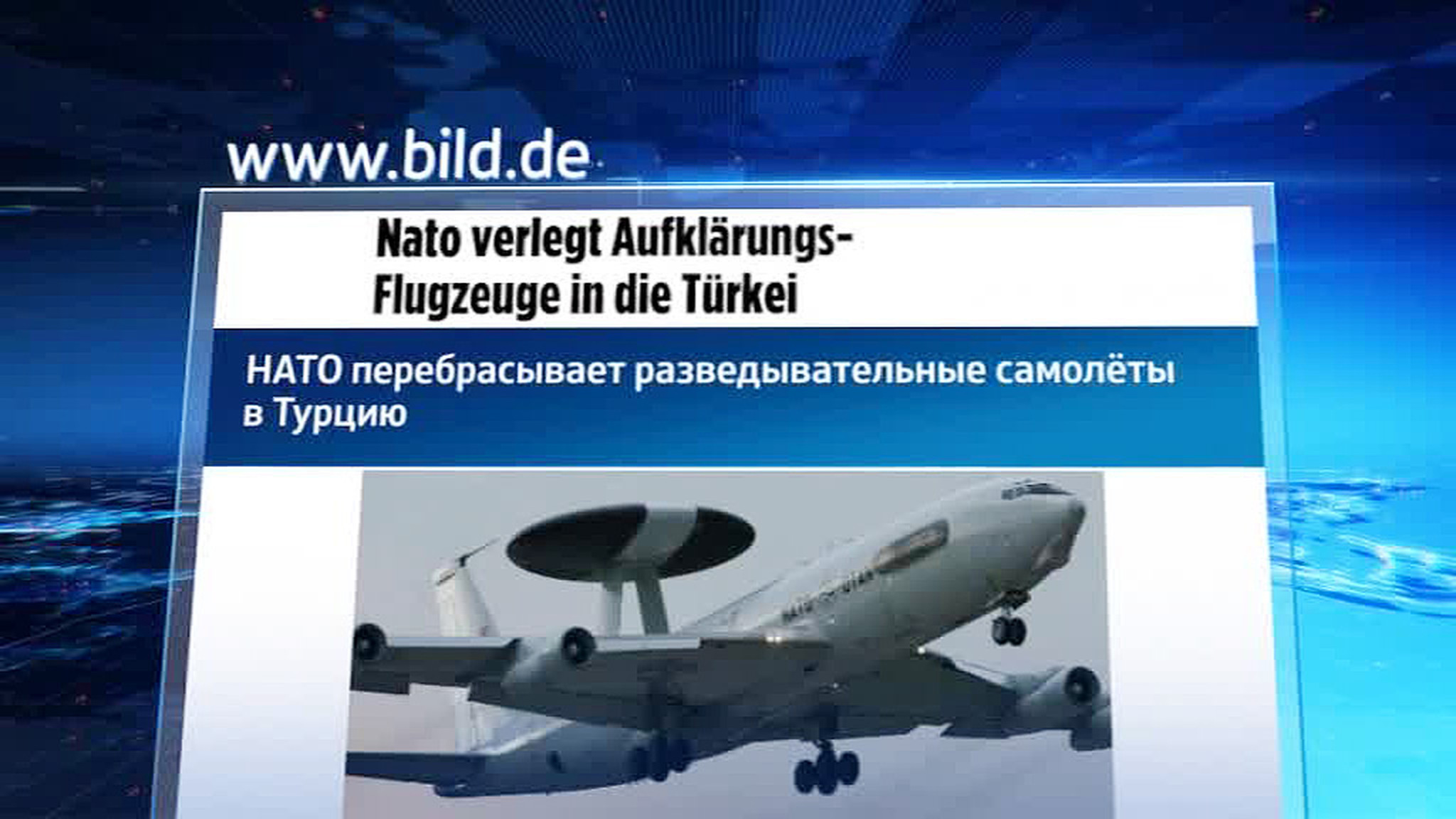 НАТО усиливает систему ПВО Турции