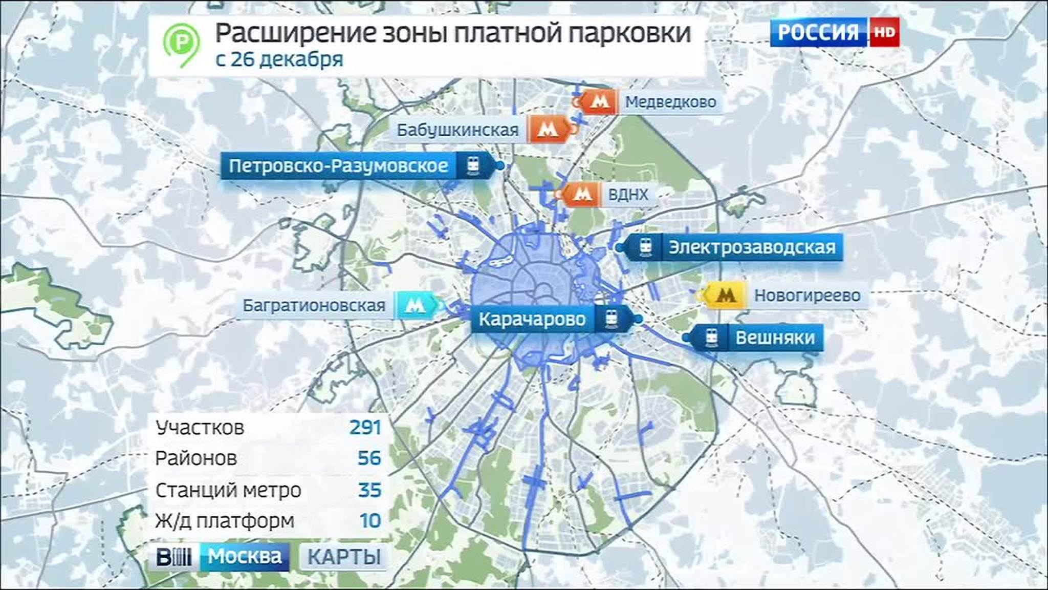 Автомобилисты осваивают новую зону платной парковки в Москве