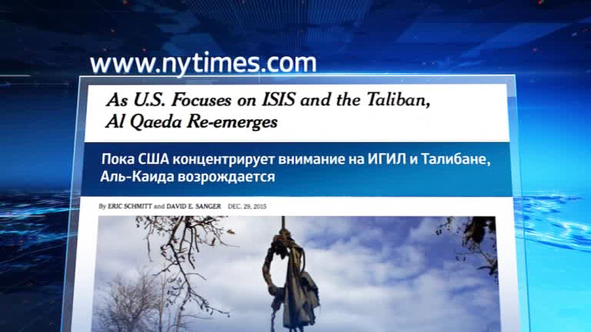 New York Times: "Аль-Каида" возрождается