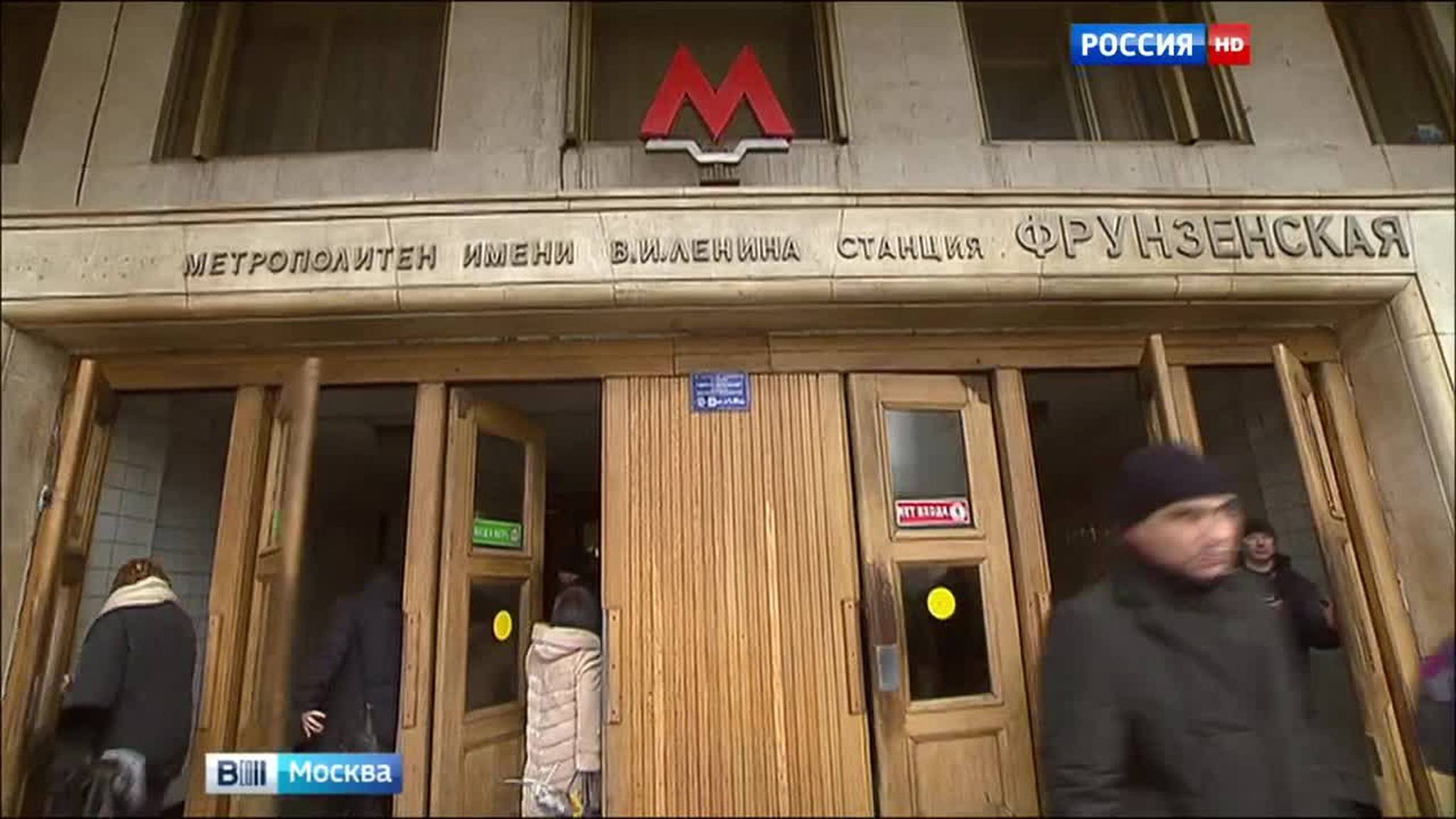 "Фрунзенская" - в ожидании капремонта