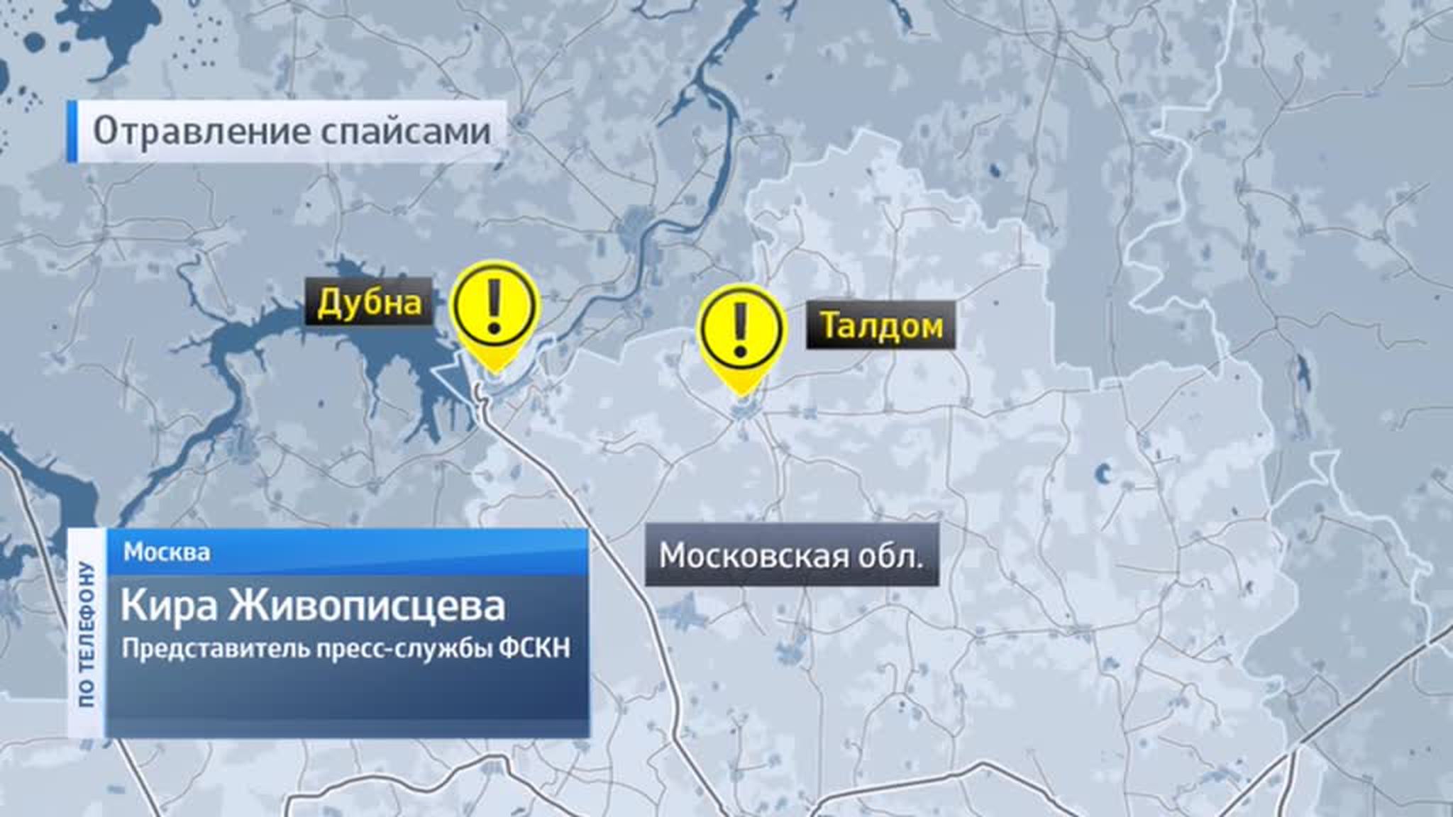 Два жителя Подмосковья умерли, накурившись спайсов