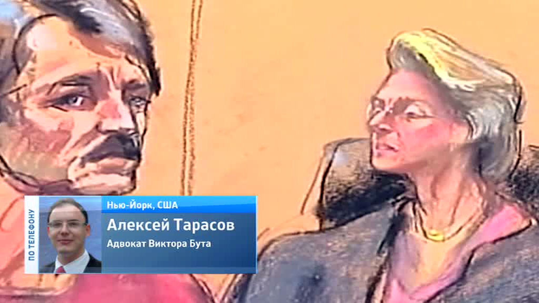С Виктора Бута сняли тюремные ограничения