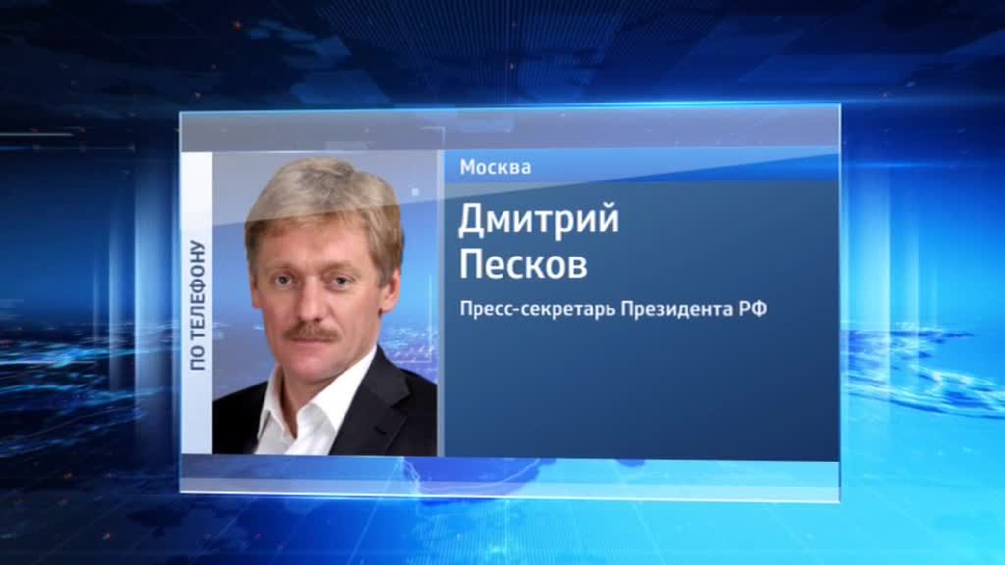 Песков о деле Лизы и визите Зеехофера: не ищите заговоров и подковерных планов