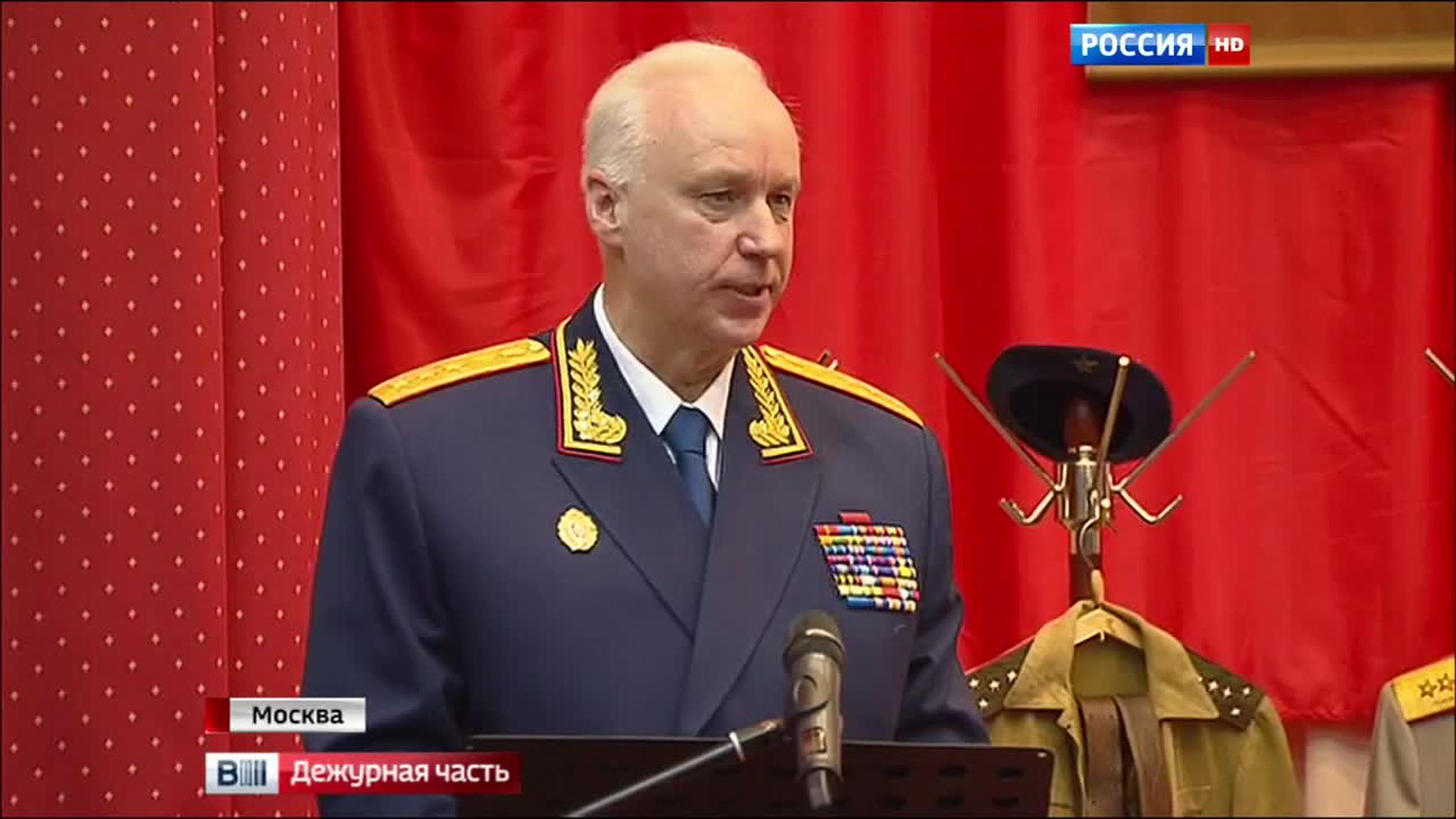 бастрыкин