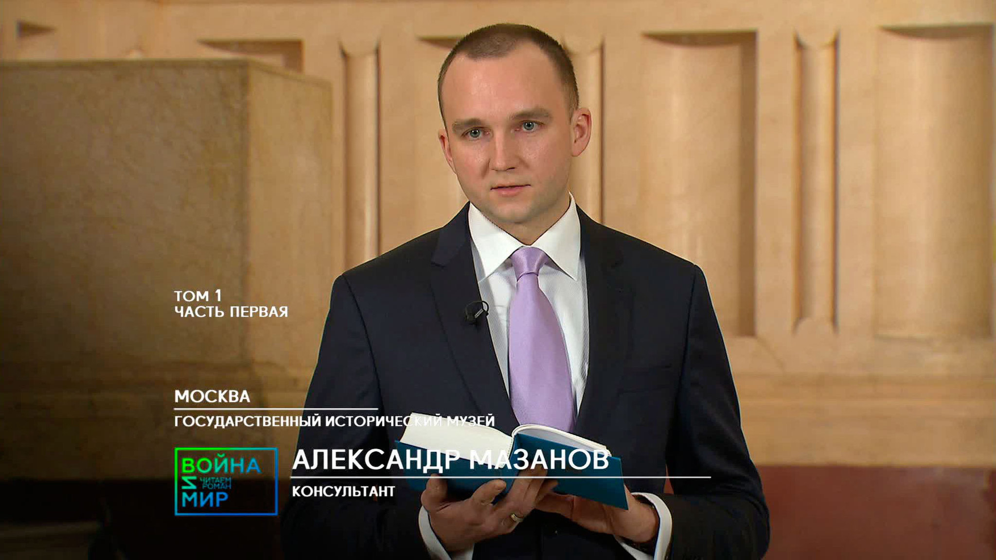 Часть 1