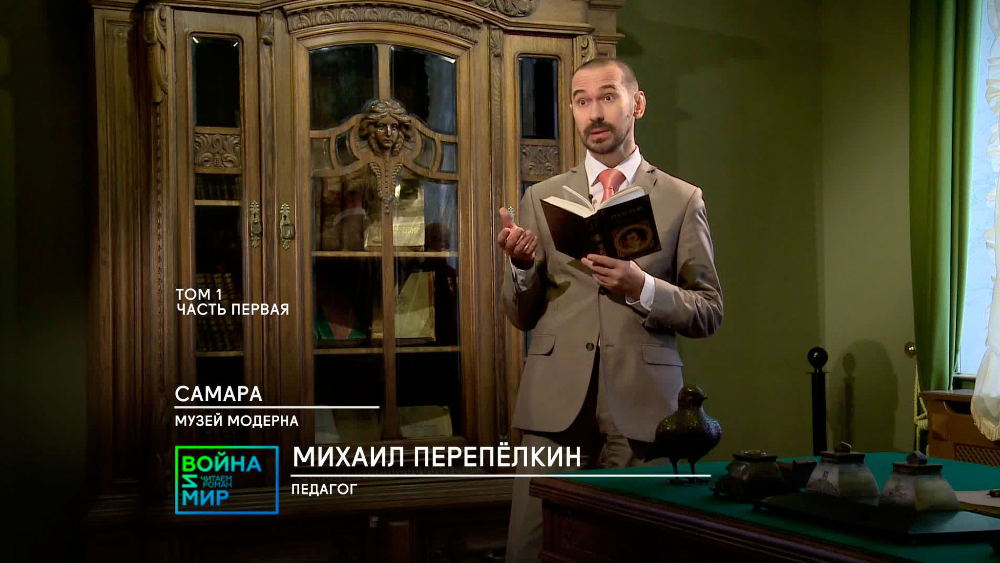Часть 1