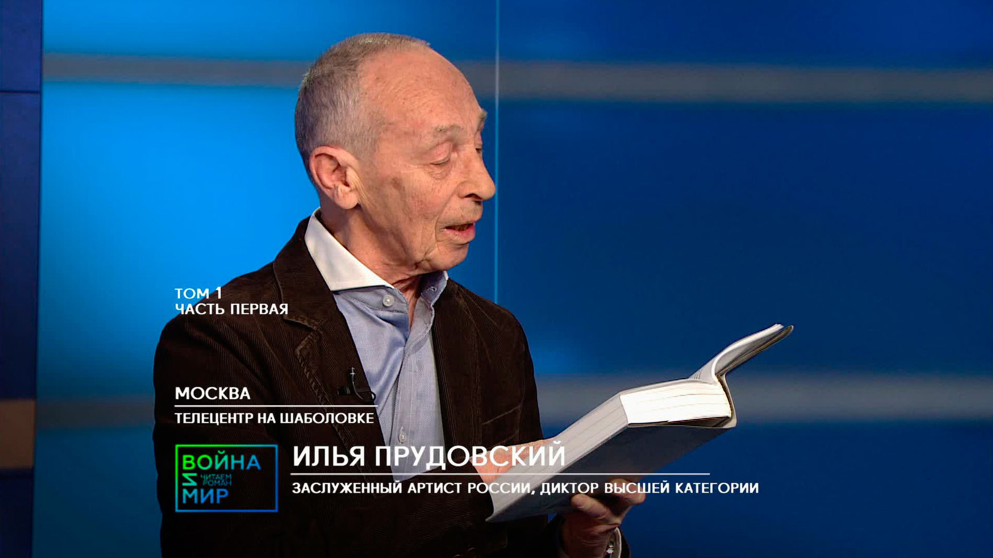 Часть 1
