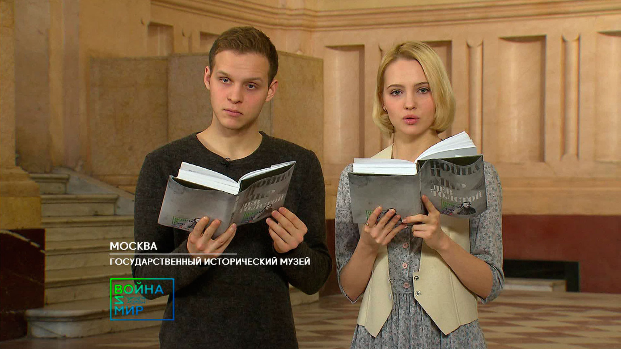 Часть 2