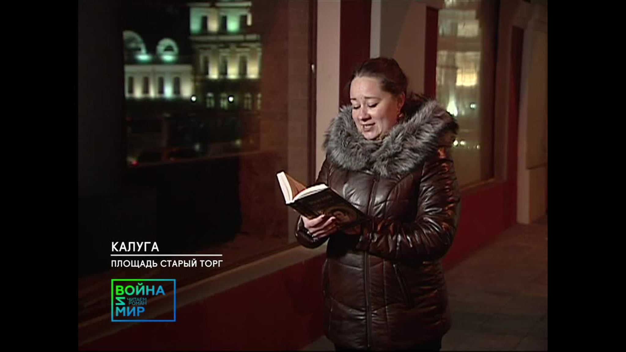Том 1, часть 3, глава 13, фрагмент 294. Надежда Салахова