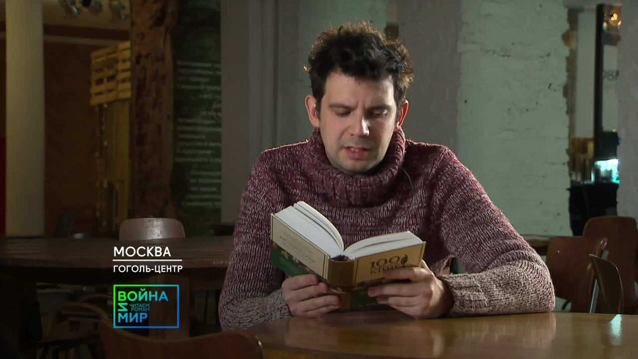 Том 1, часть 3, глава 19, фрагмент 324. Семен Штейнберг