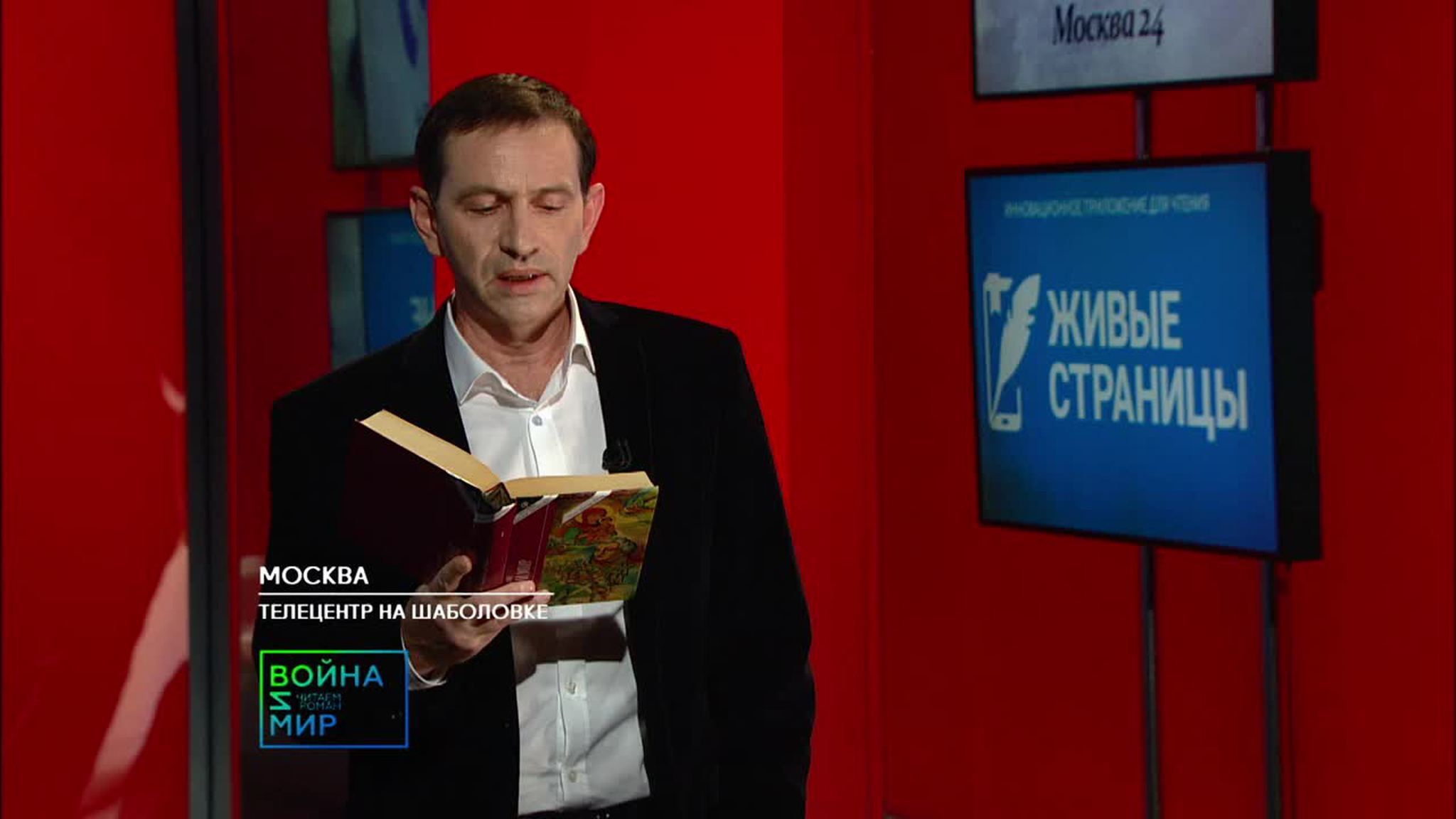 Том 1, часть 3, глава 18, фрагмент 323. Андрей Лукутин