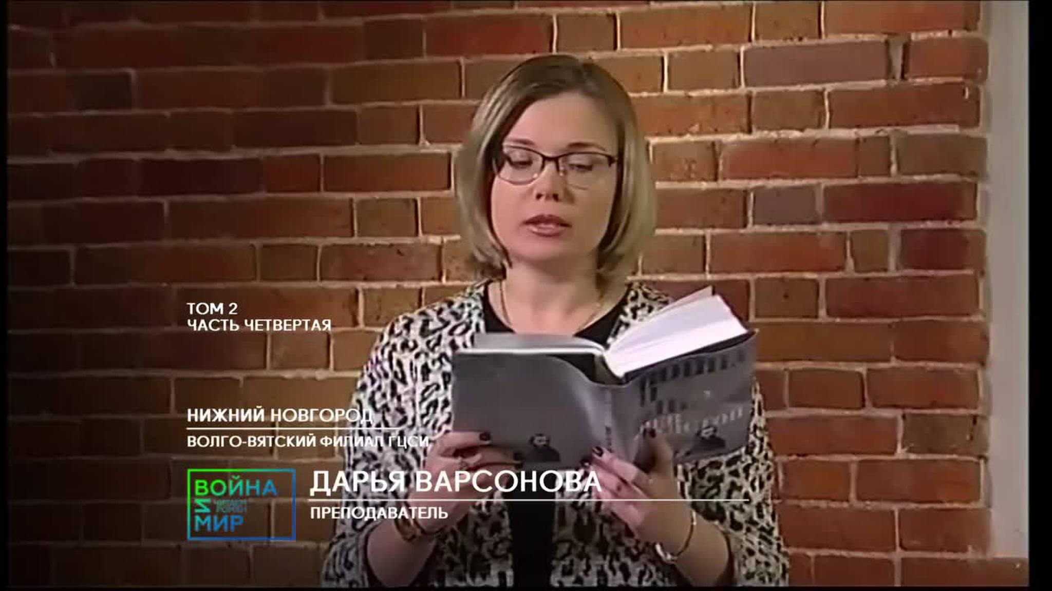 Часть 14
