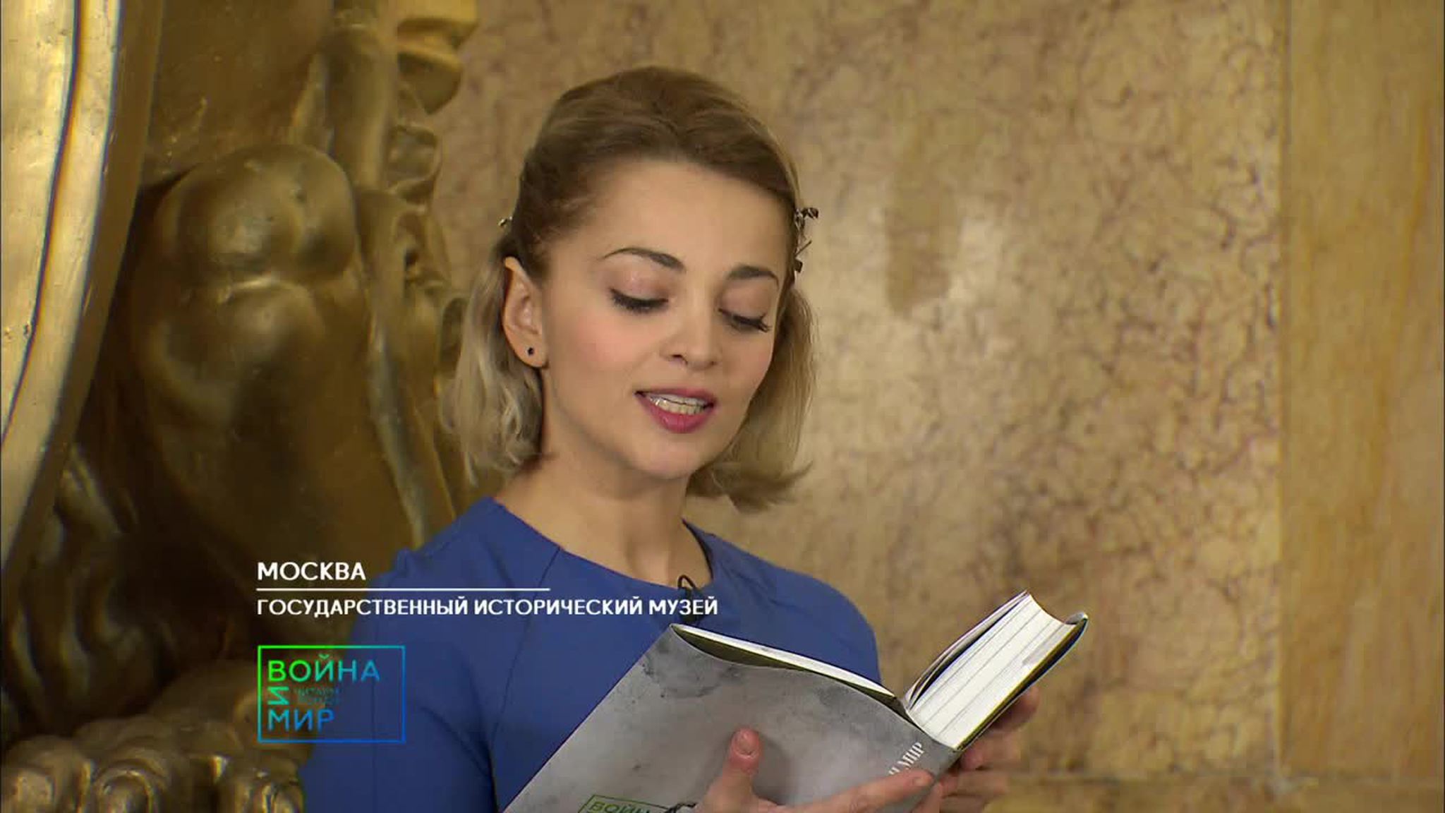 Том 2, часть 5, глава 12, фрагмент 620. Теона Дольникова