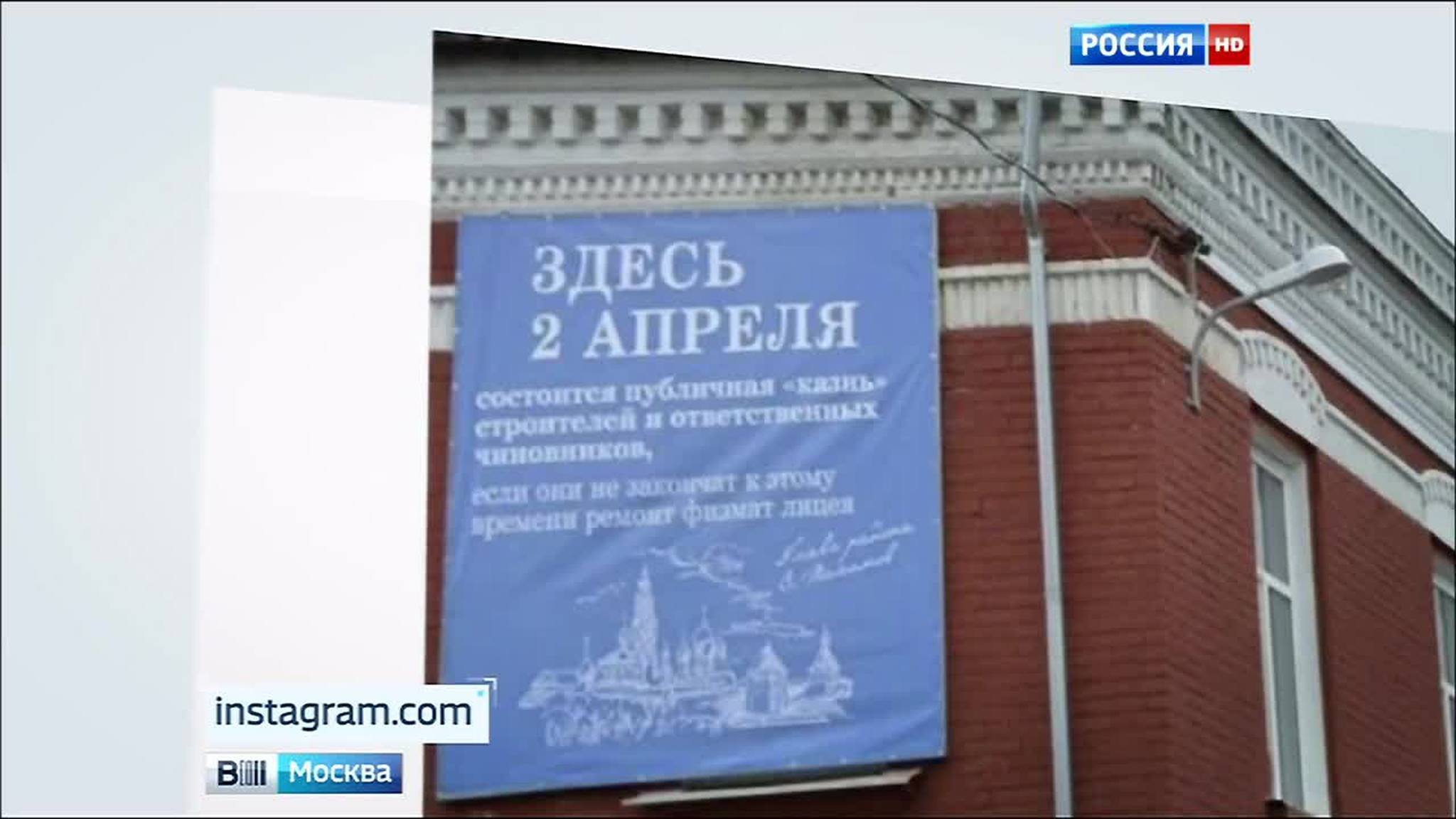 Жителей Сергиева Посада пригласили на "публичную казнь" нерадивых строителей