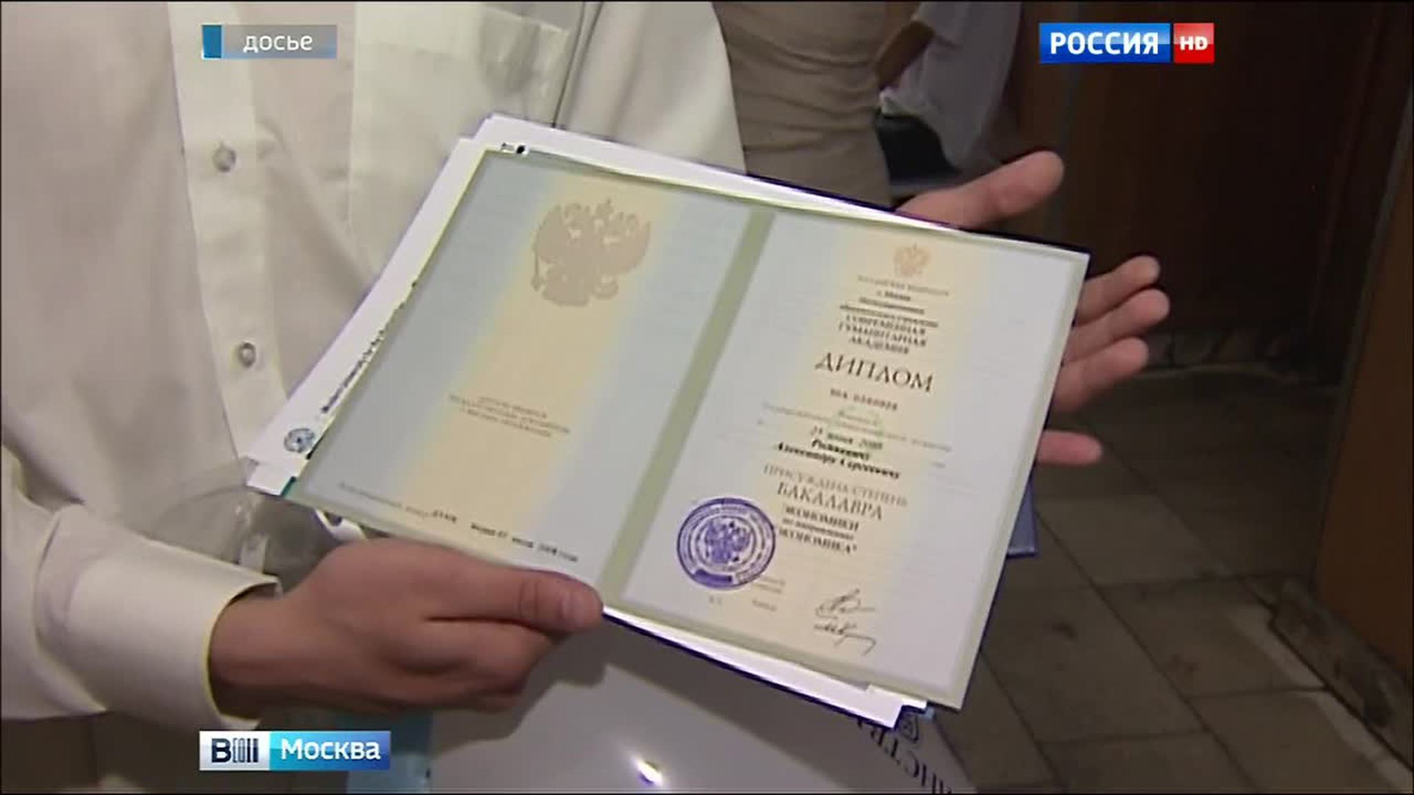 Рособрнадзор приостановил действие госаккредитации в двух московских вузах