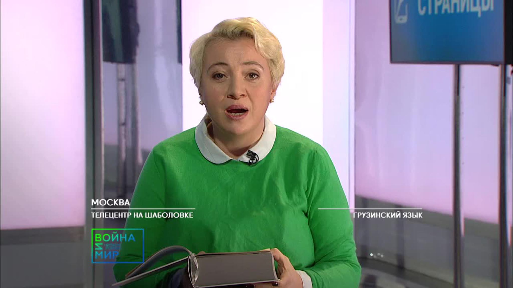 Том 5, часть 2, глава 7, фрагмент 1328. Тэона Контридзе